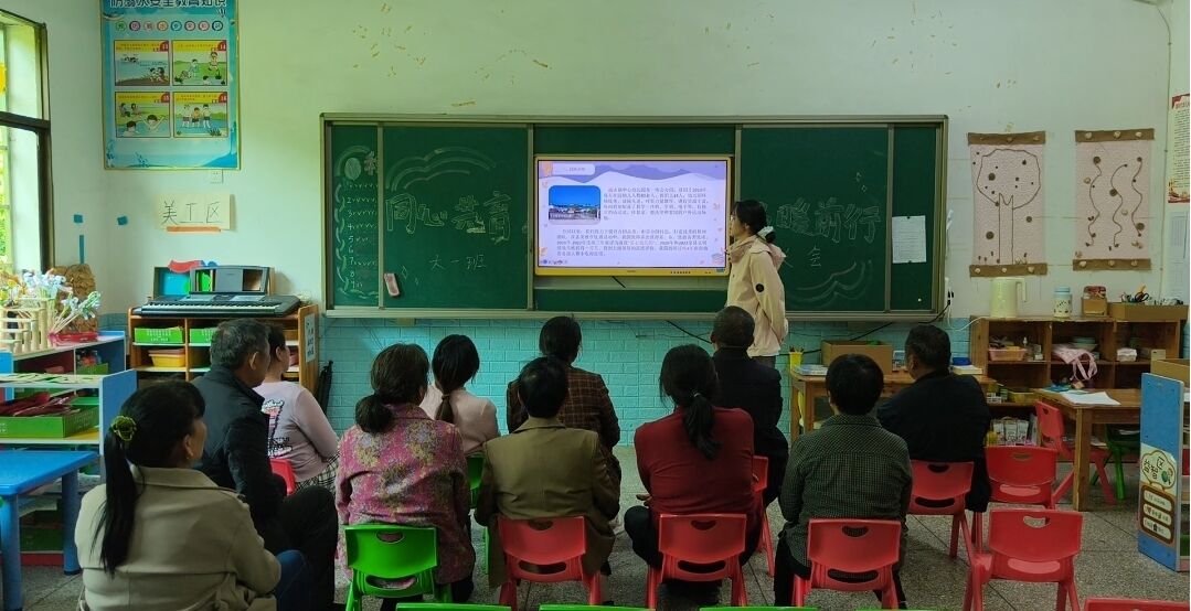 新宁县崀山镇中心幼儿园召开新学期家长会
