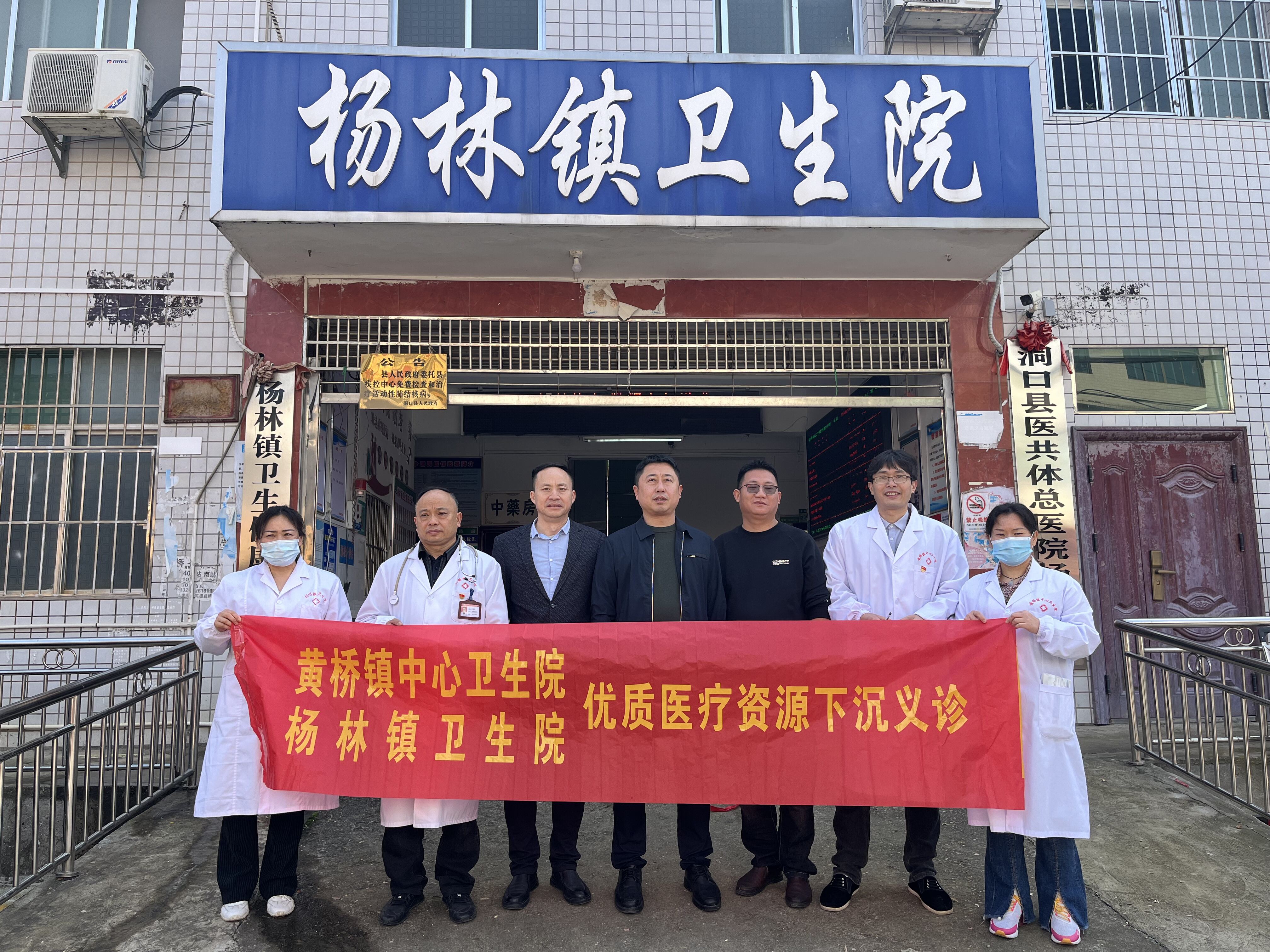 洞口县黄桥镇中心卫生院开展下基层诊疗帮扶活动&nbsp;
