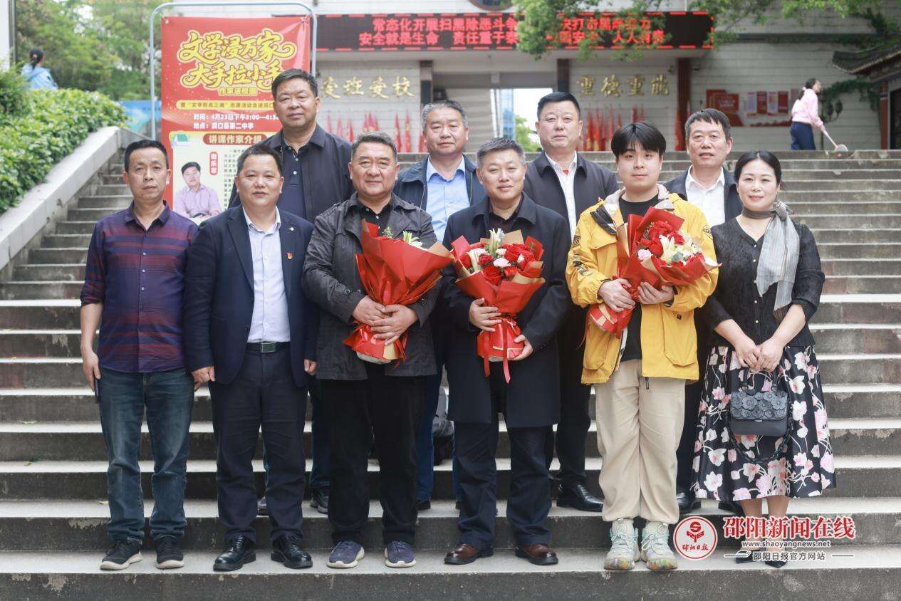 文学浸万家 书香润校园——作家进校园文学志愿活动走进洞口二中