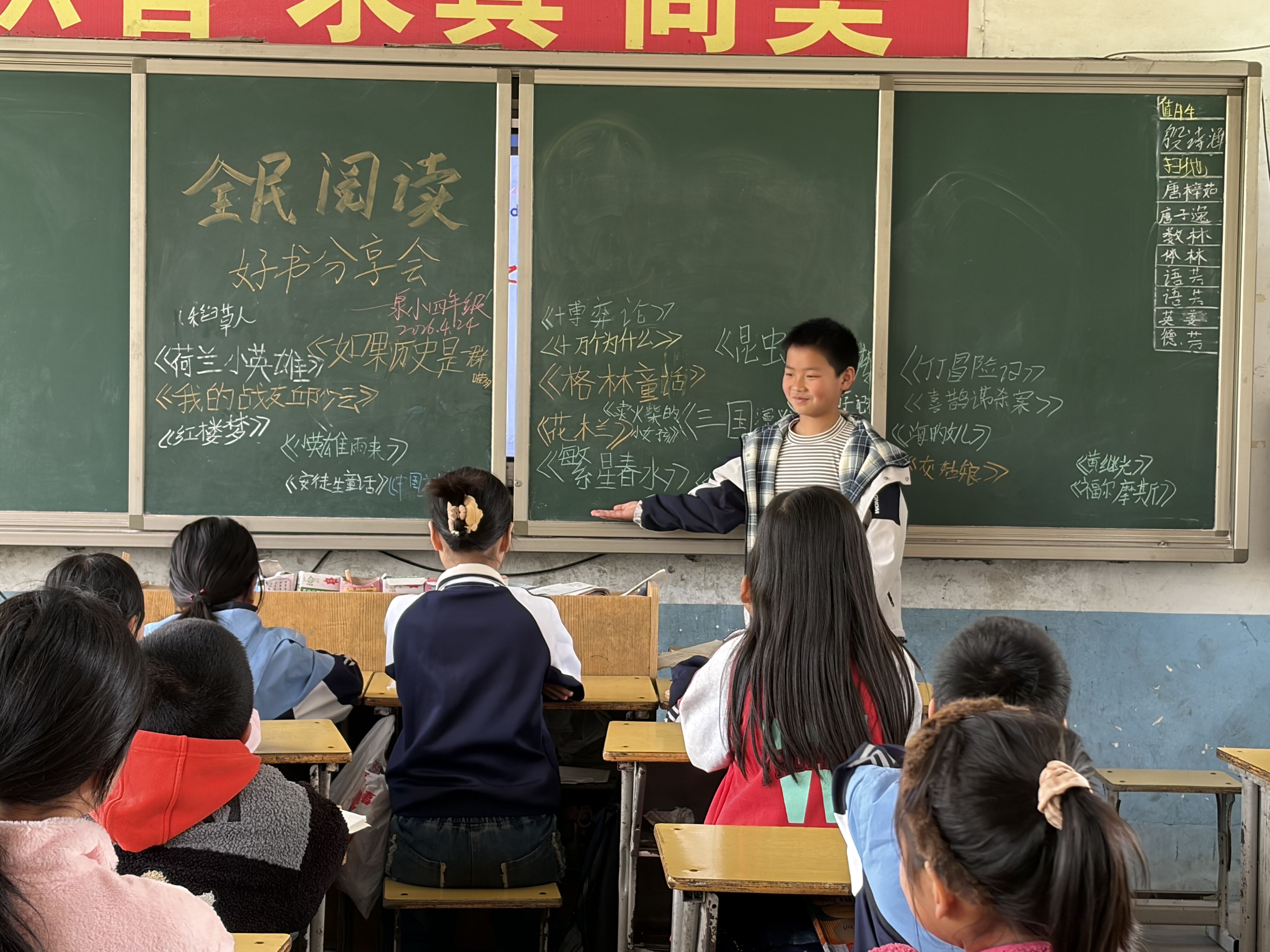武冈市湾头桥镇泉塘完小开展“全民阅读活动周”主题活动