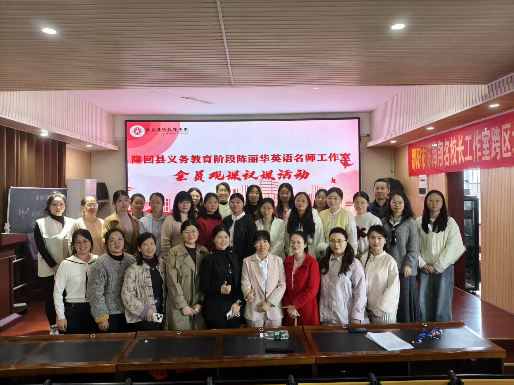 隆回县陈丽华英语名师工作室开展赛课研讨、课堂实践、评课交流系列教研活动