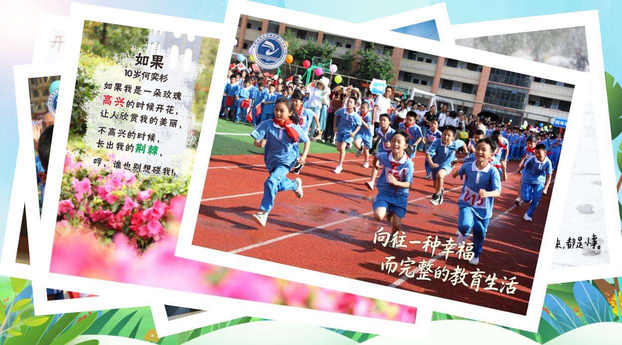 邵东市城区二小开展世界读书日系列活动