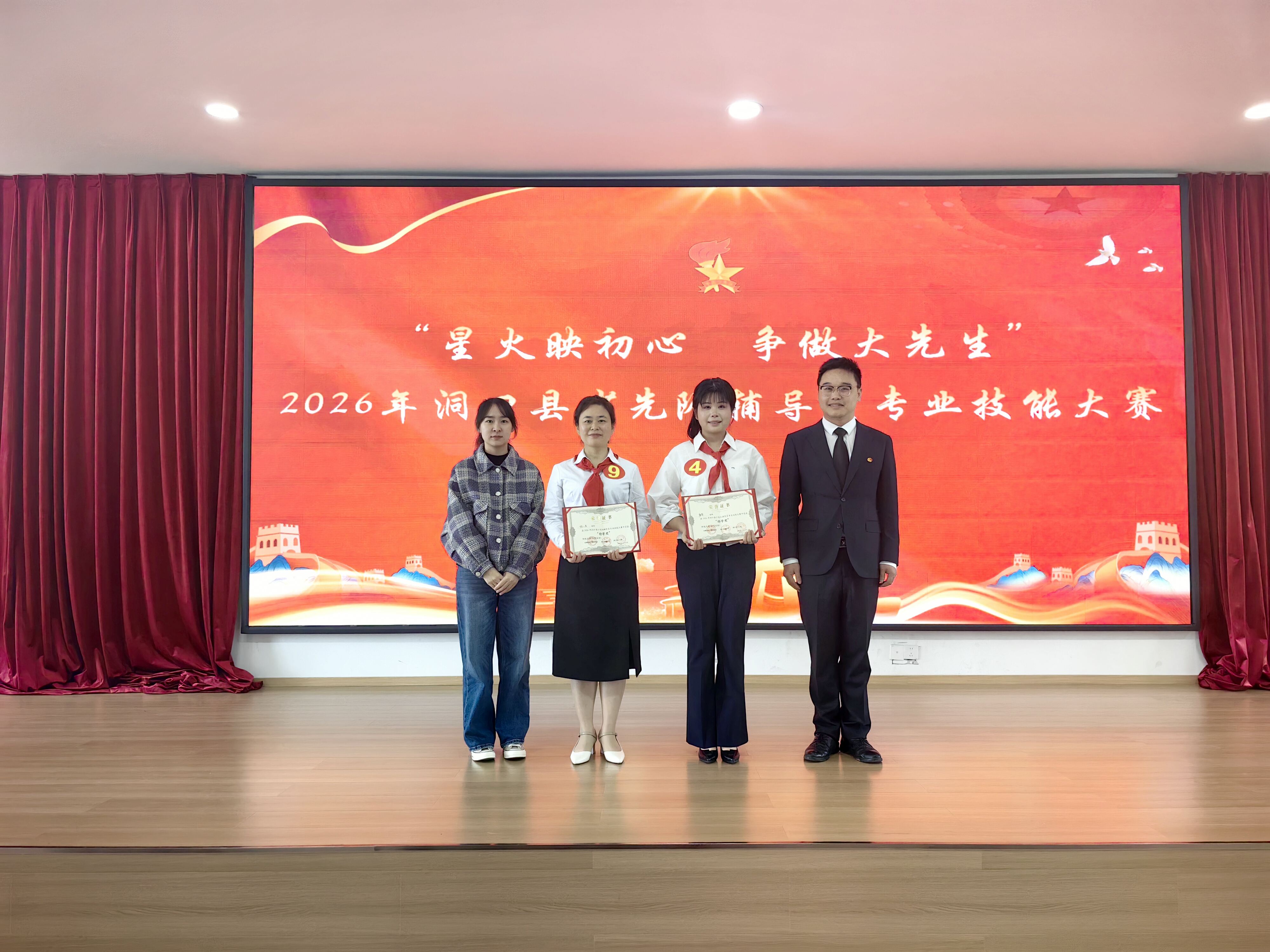 洞口县少先队辅导员专业技能大赛在洞口县文昌街道第二小学举办