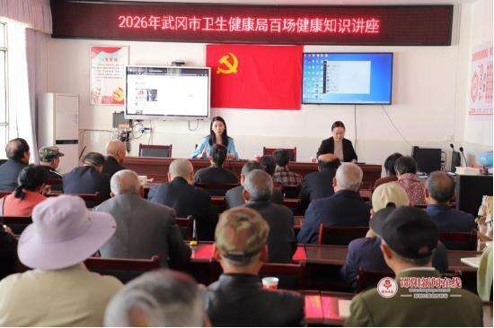 武冈市开展“三减三健”专项健康科普宣传活动