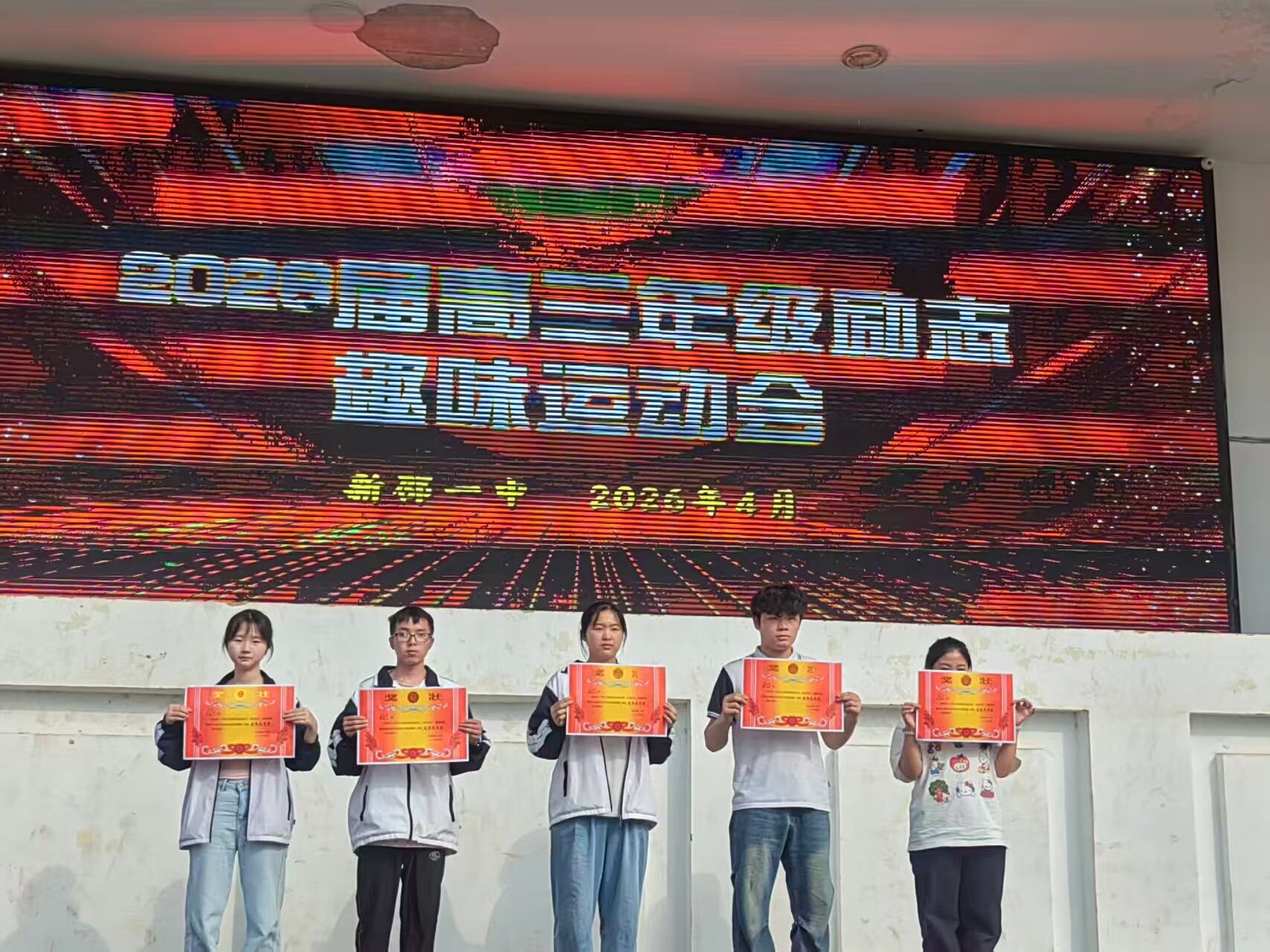 新邵一中举办2026届高三励志趣味运动会