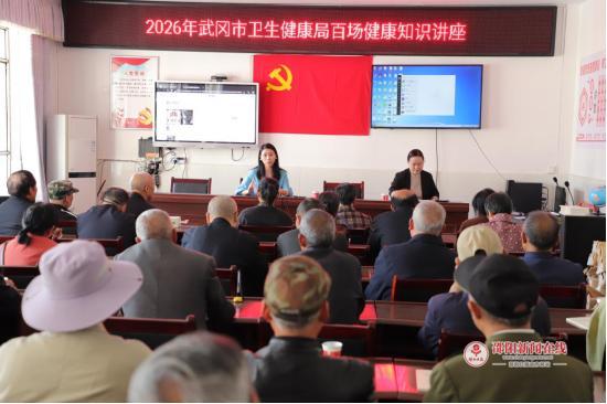 武冈市开展“三减三健”专项健康科普宣传活动
