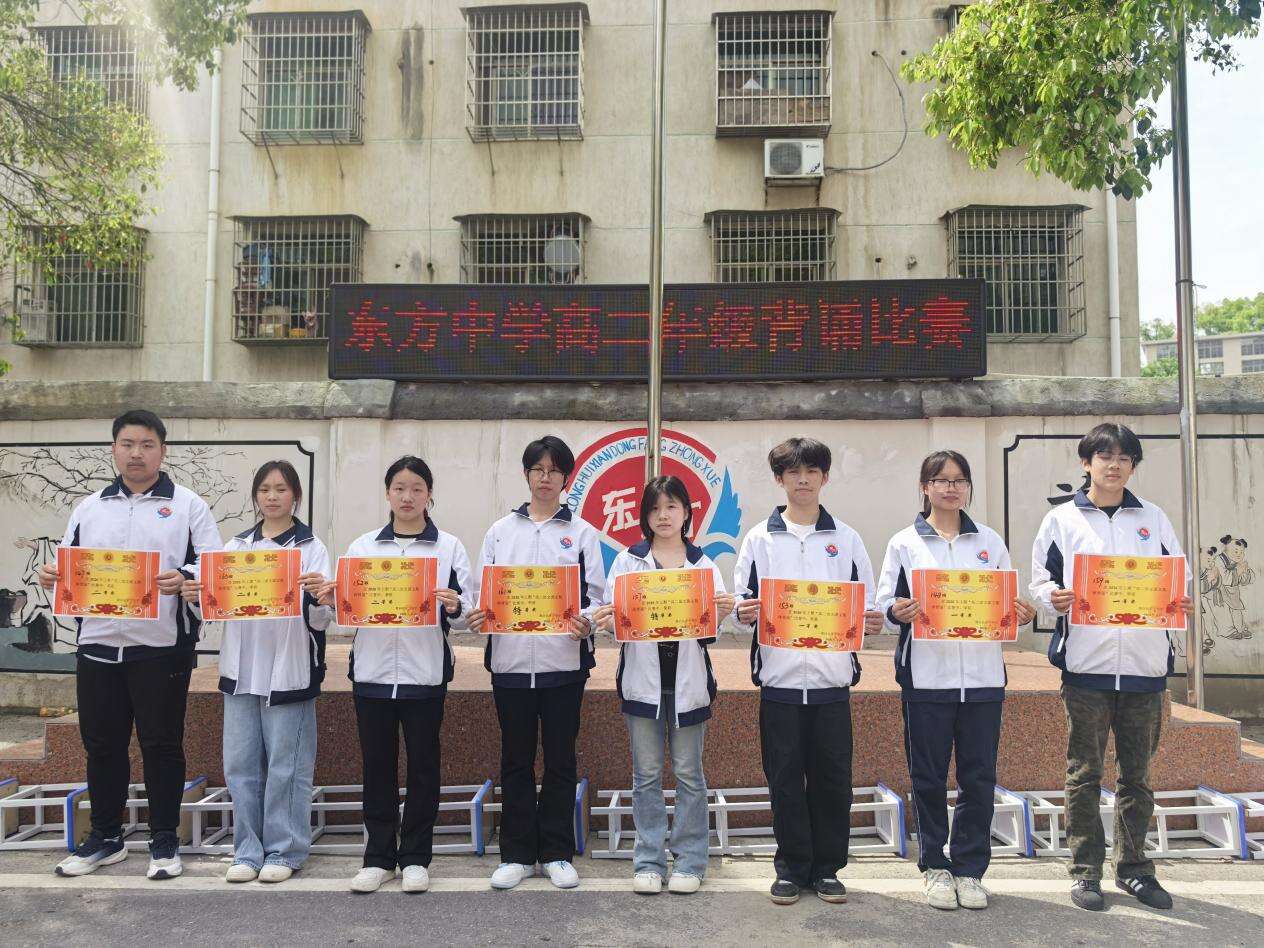 隆回县东方中学举行高二年级背诵比赛