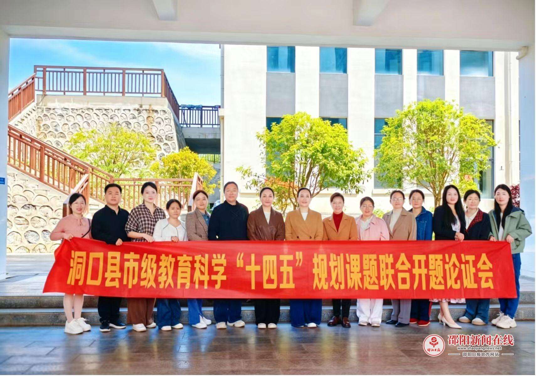 曾辉文市级课题《AI信息技术支持下的小学数学游戏化智慧课堂构建研究》在洞口县第二芙蓉学校顺利开题