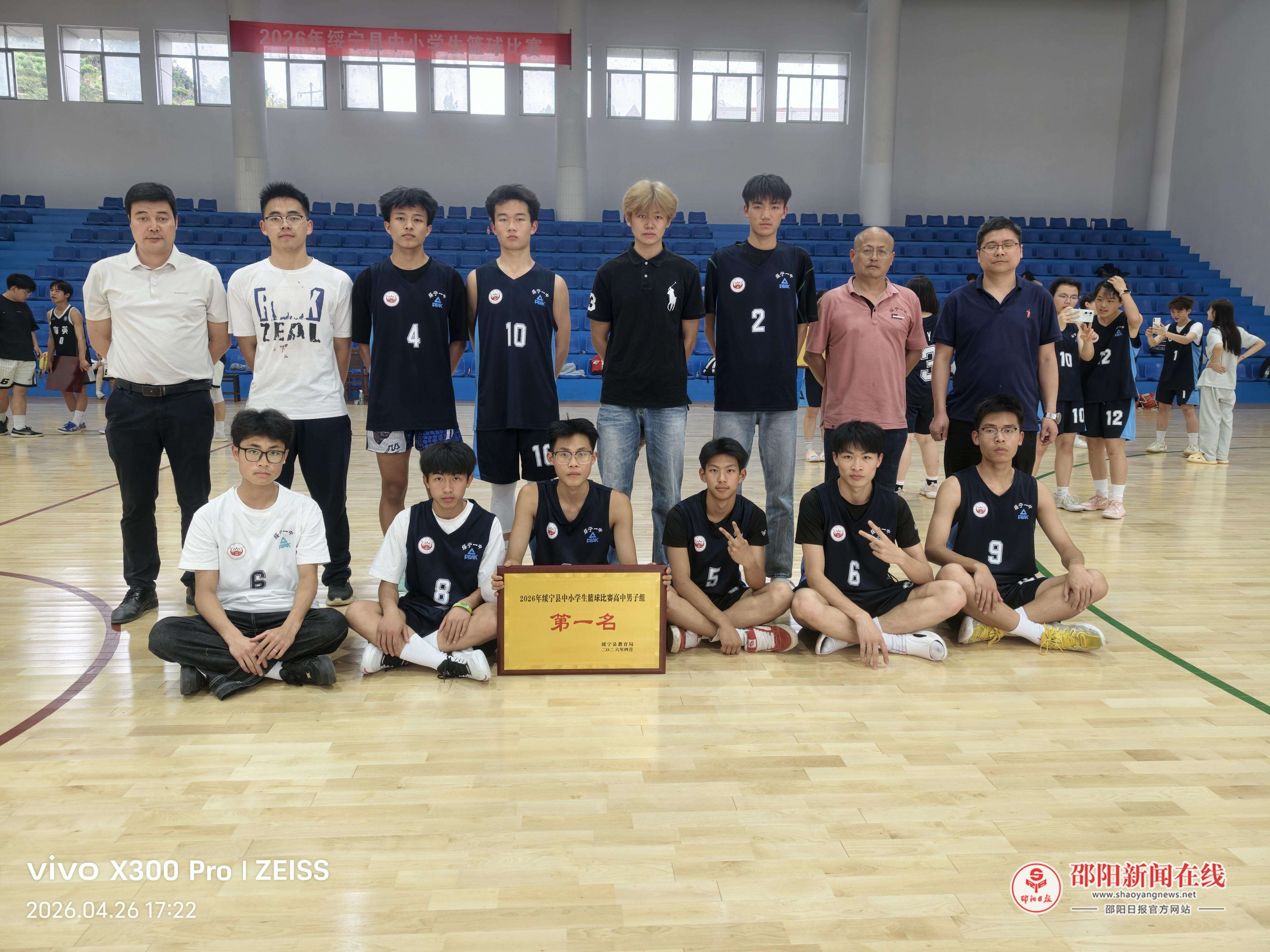 绥宁县第一中学斩获2026年绥宁县中小学篮球赛高中男子组和女子组双冠军