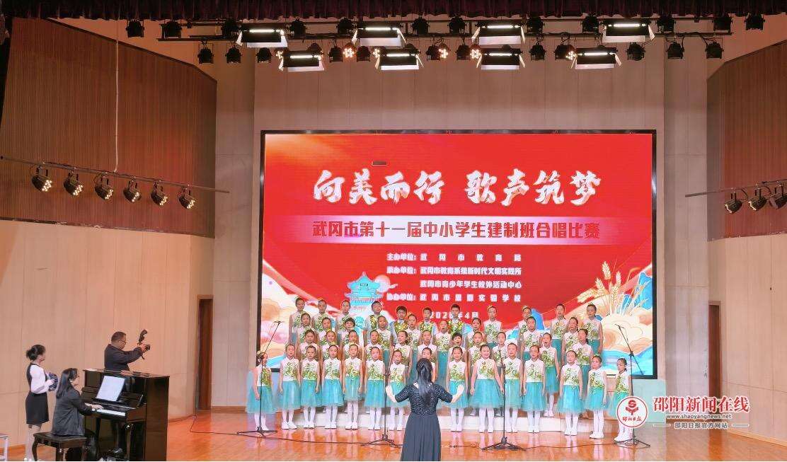 武冈市法相岩小学荣获武冈市建制班合唱比赛一等奖