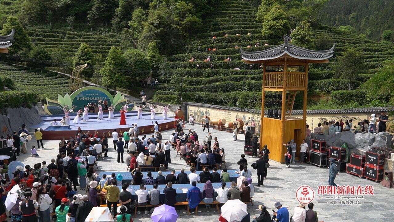 2026年第三届洞口雪峰茶文化旅游推广季开幕