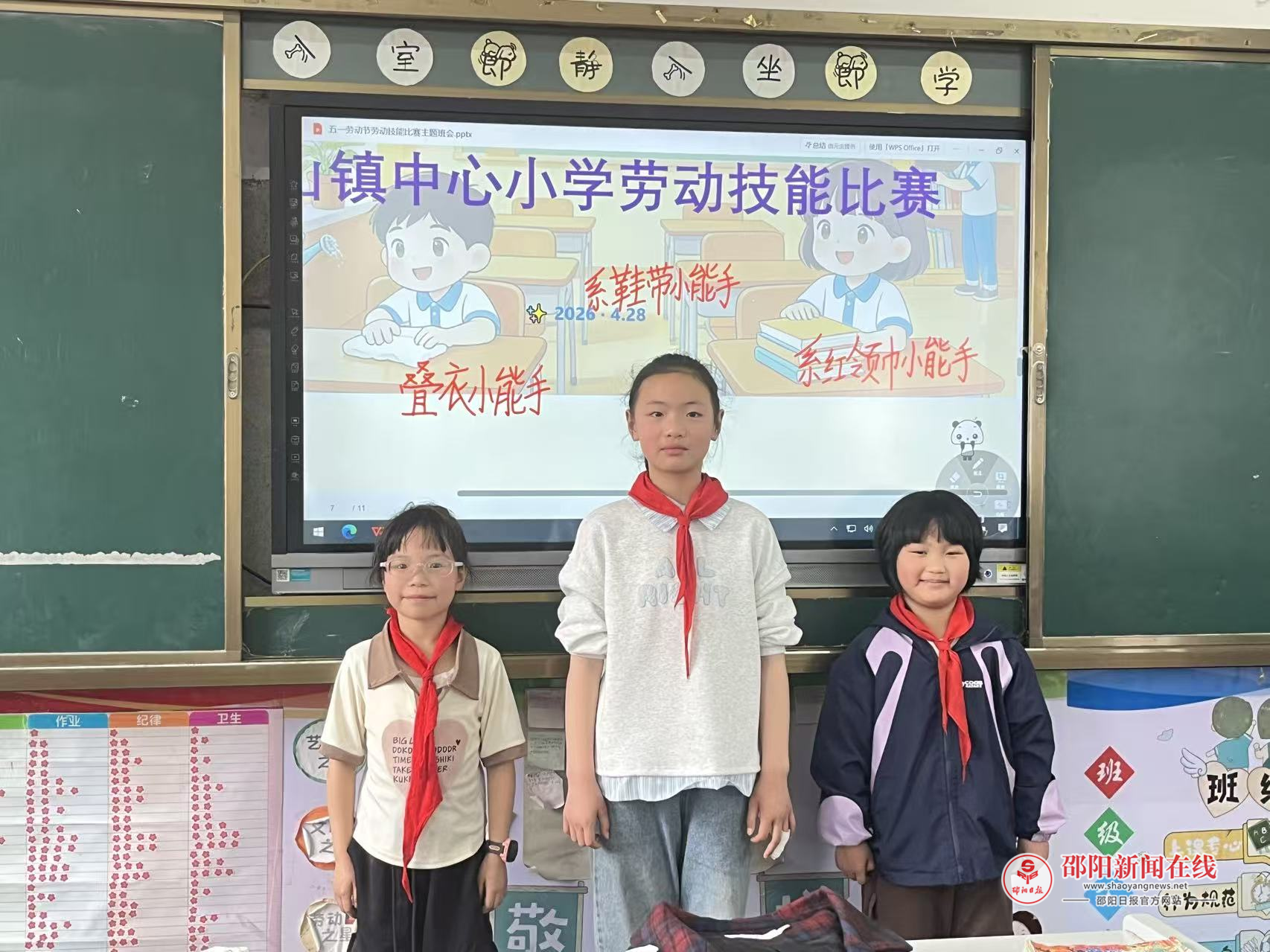 隆回县北山镇中心小学开展五一劳动节劳动技能比赛主题班会