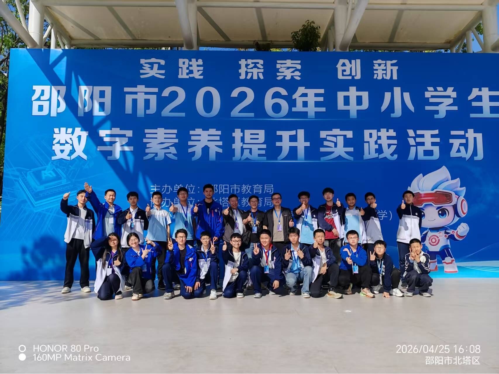 武冈市第二中学学子在邵阳市数字素养提升实践活动中斩获佳绩
