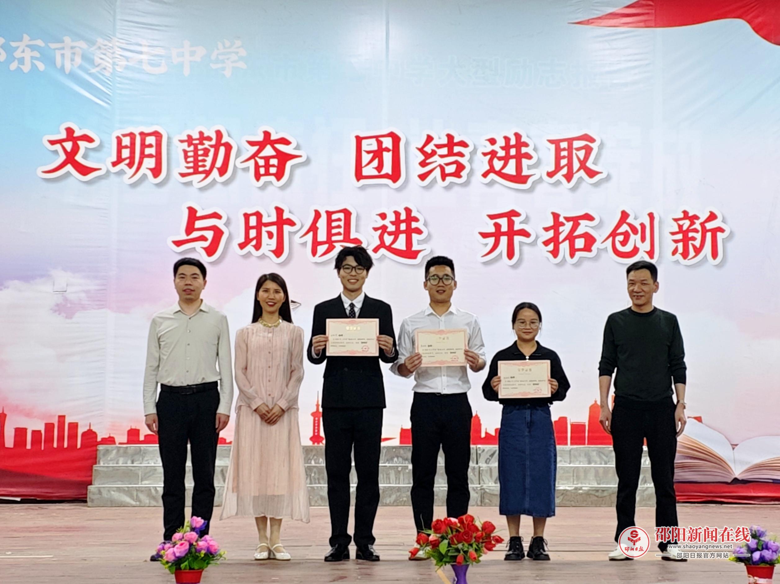 邵东七中举行“爱我七中·赋能教师·成就学生”青年教师演讲比赛