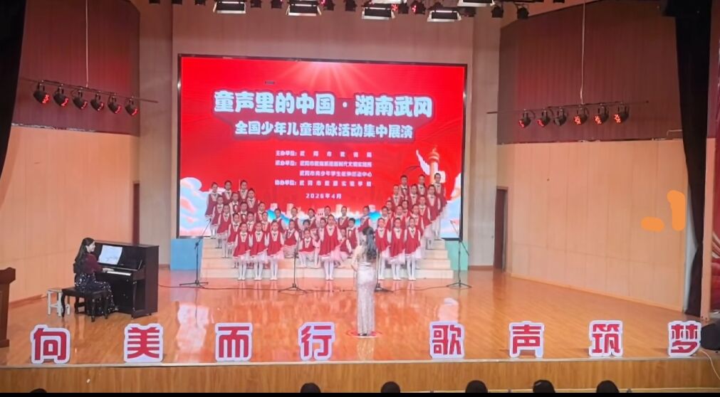 武冈市荆竹铺镇中心小学在武冈市第十一届中小学生建制班合唱比赛中获佳绩