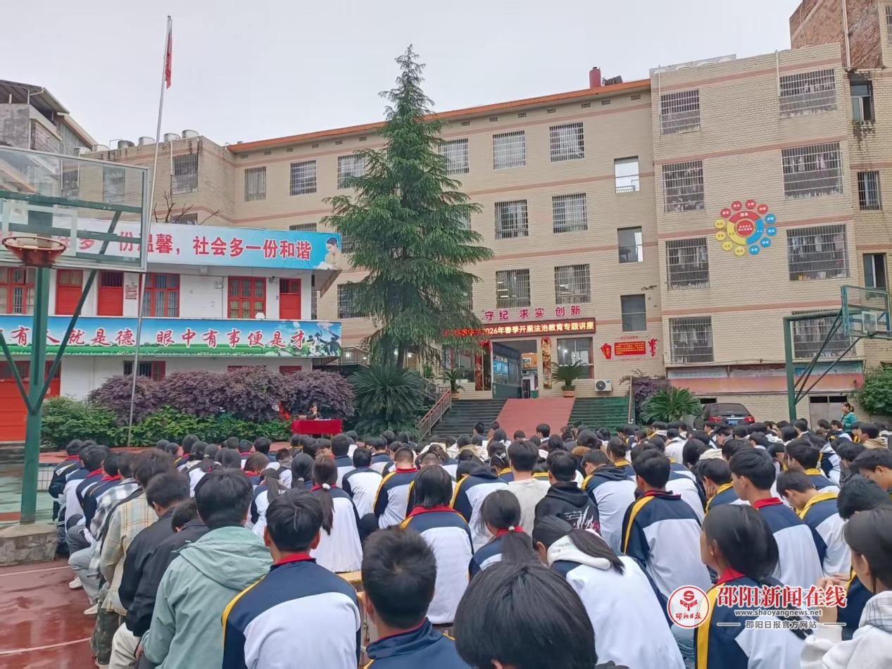 武冈市云锋高级中学举办法治宣传专题讲座
