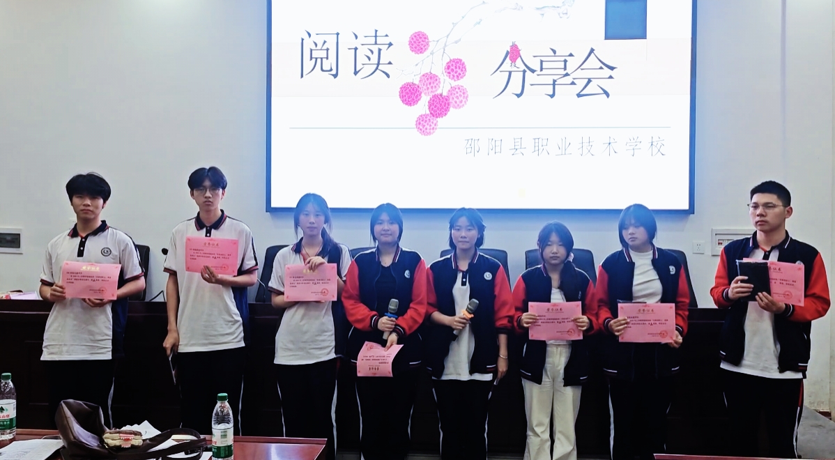 邵阳县职业技术学校举行阅读分享会评比活动