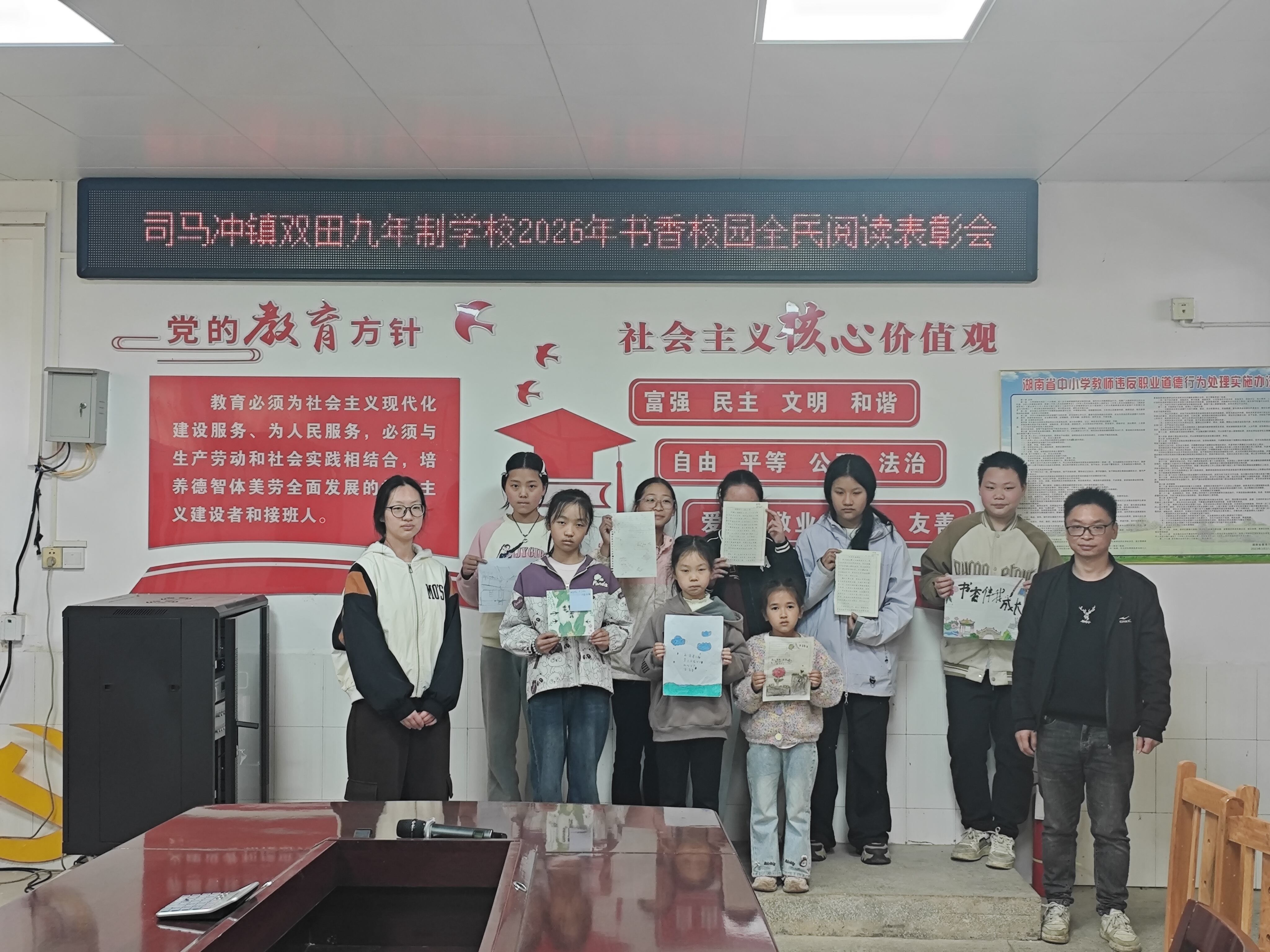 武冈市司马冲镇双田九年制学校开展全民阅读周活动表彰会