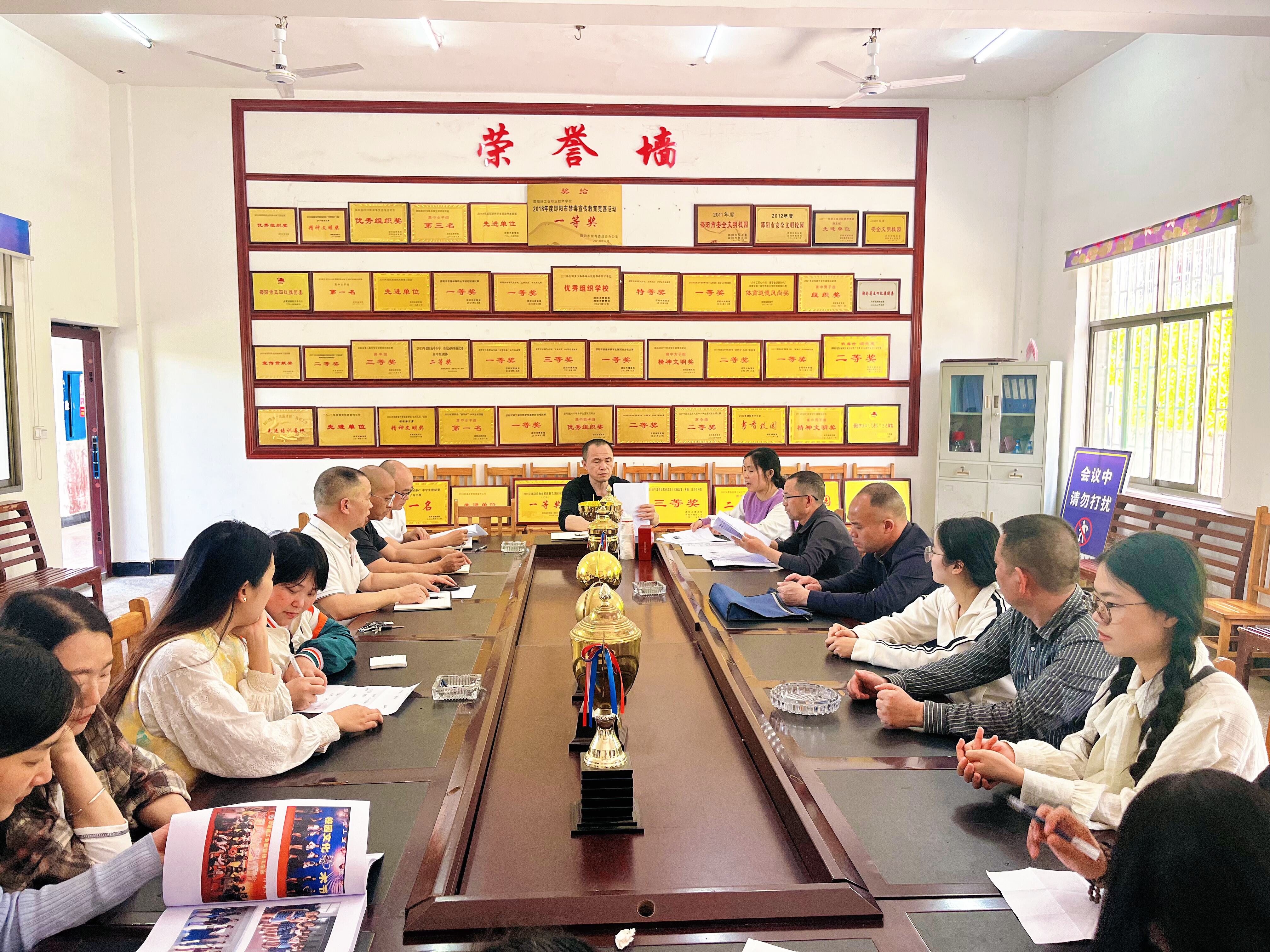 邵阳县职业技术学校召开楚怡行动项目专题会
