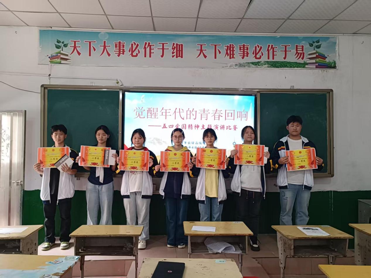 武冈市云锋高级中学举办“觉醒年代的青春回响”五四爱国精神主题演讲比赛