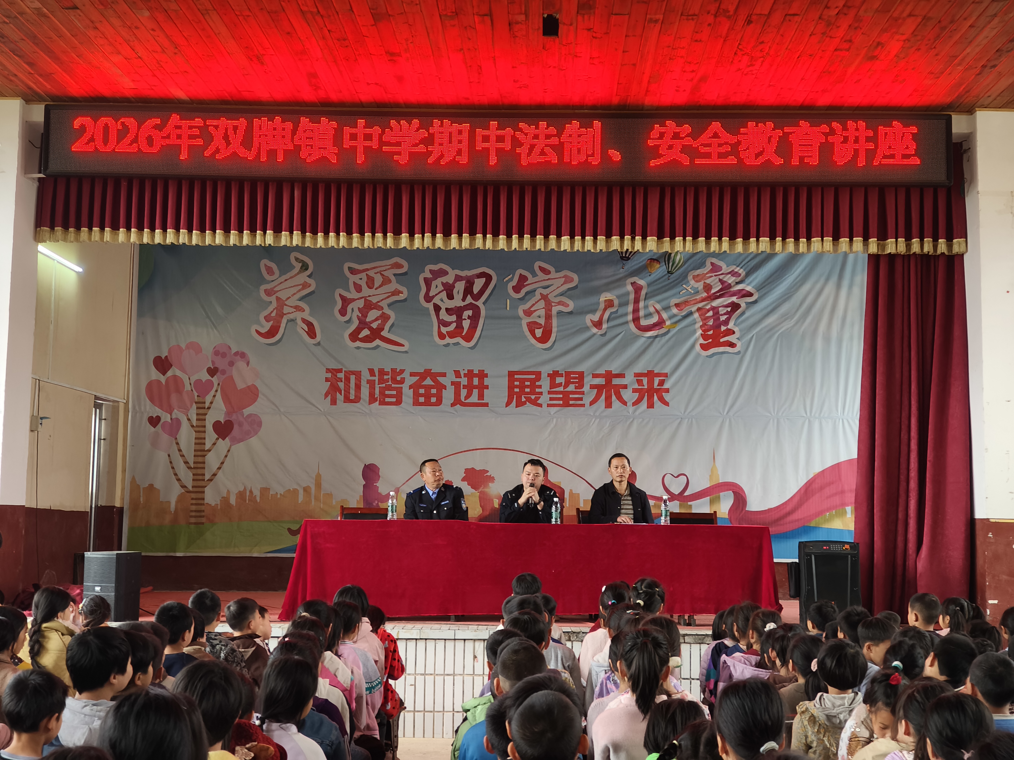 武冈市双牌镇中学举行法制讲座暨假期安全教育活动