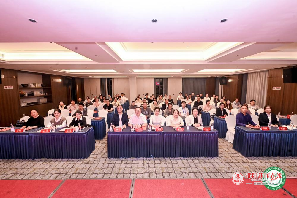 邵阳市中医医院承办邵阳市针灸康复专业委员会换届大会