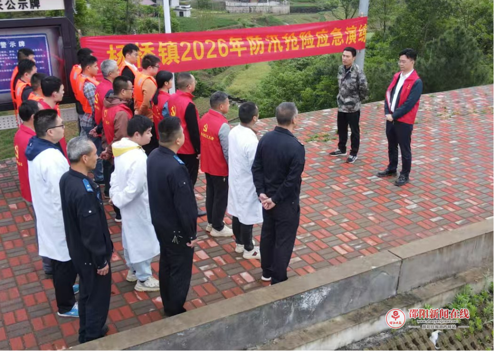 邵东市杨桥镇开展防汛抢险实战演练