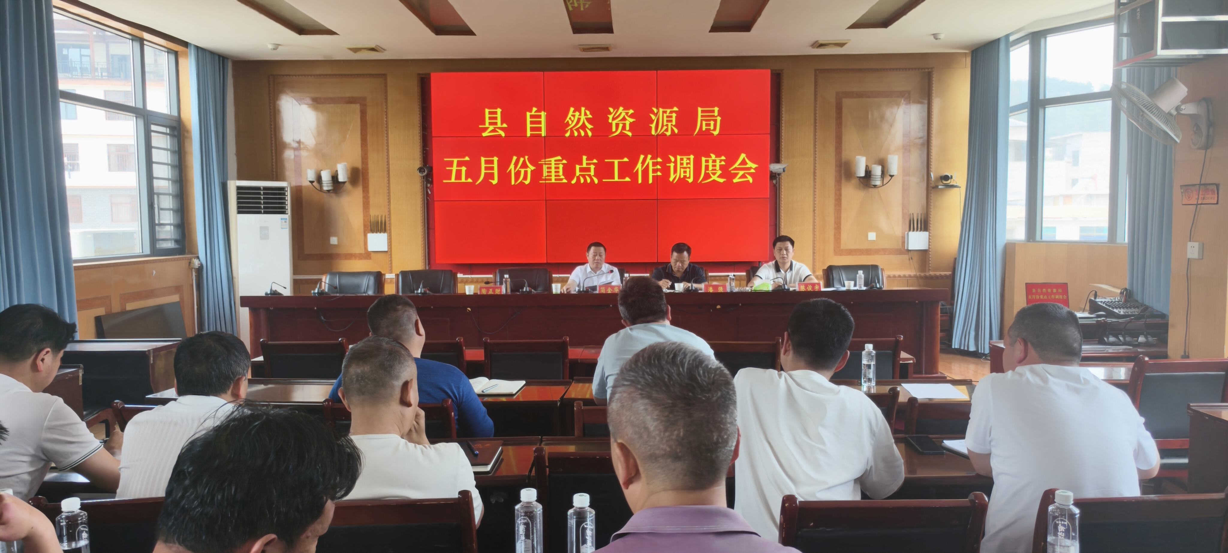 城步苗族自治县自然资源局召开重点工作调度会