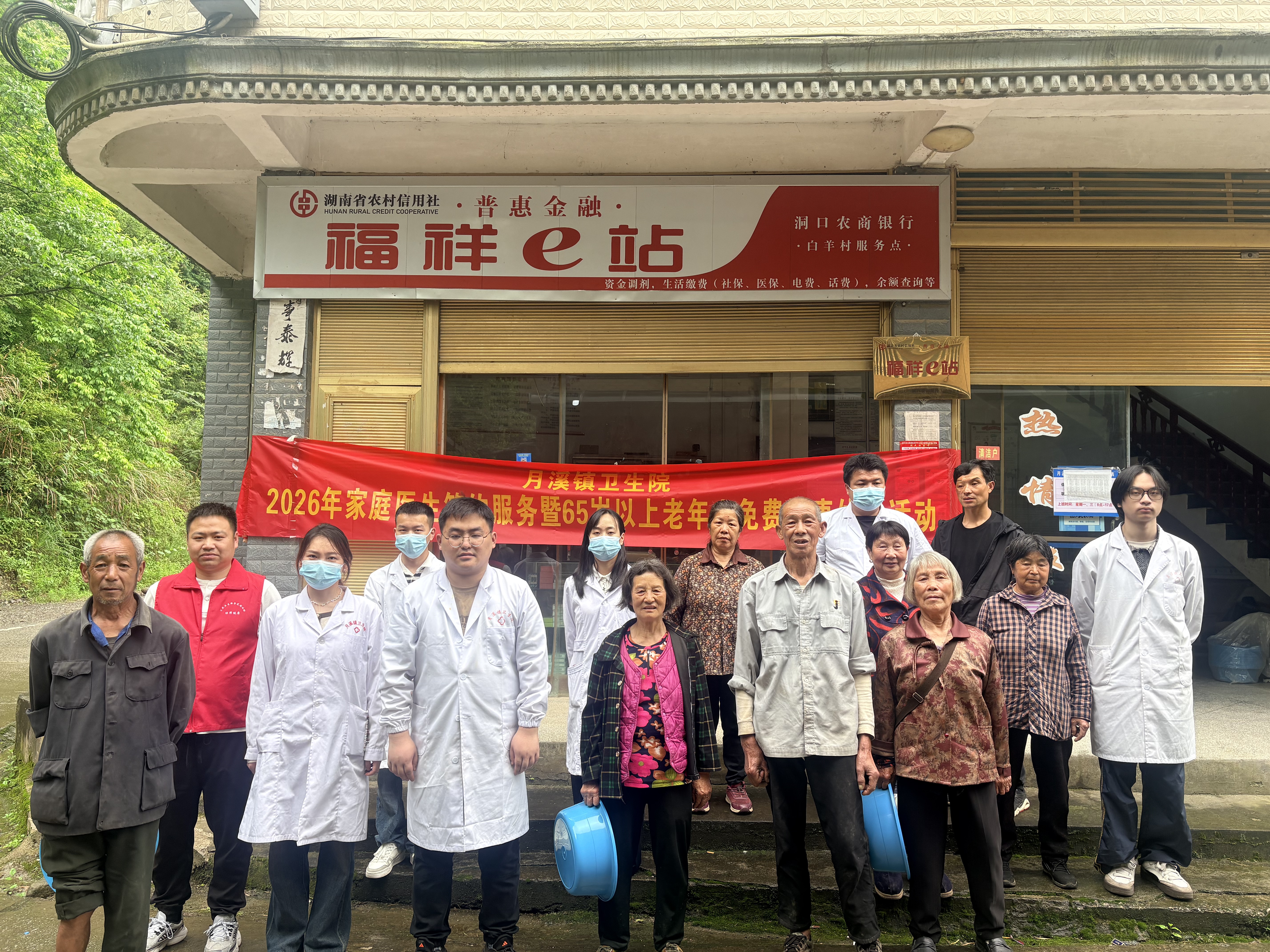 洞口县月溪镇卫生院启动全镇65岁以上老年人免费体检工作