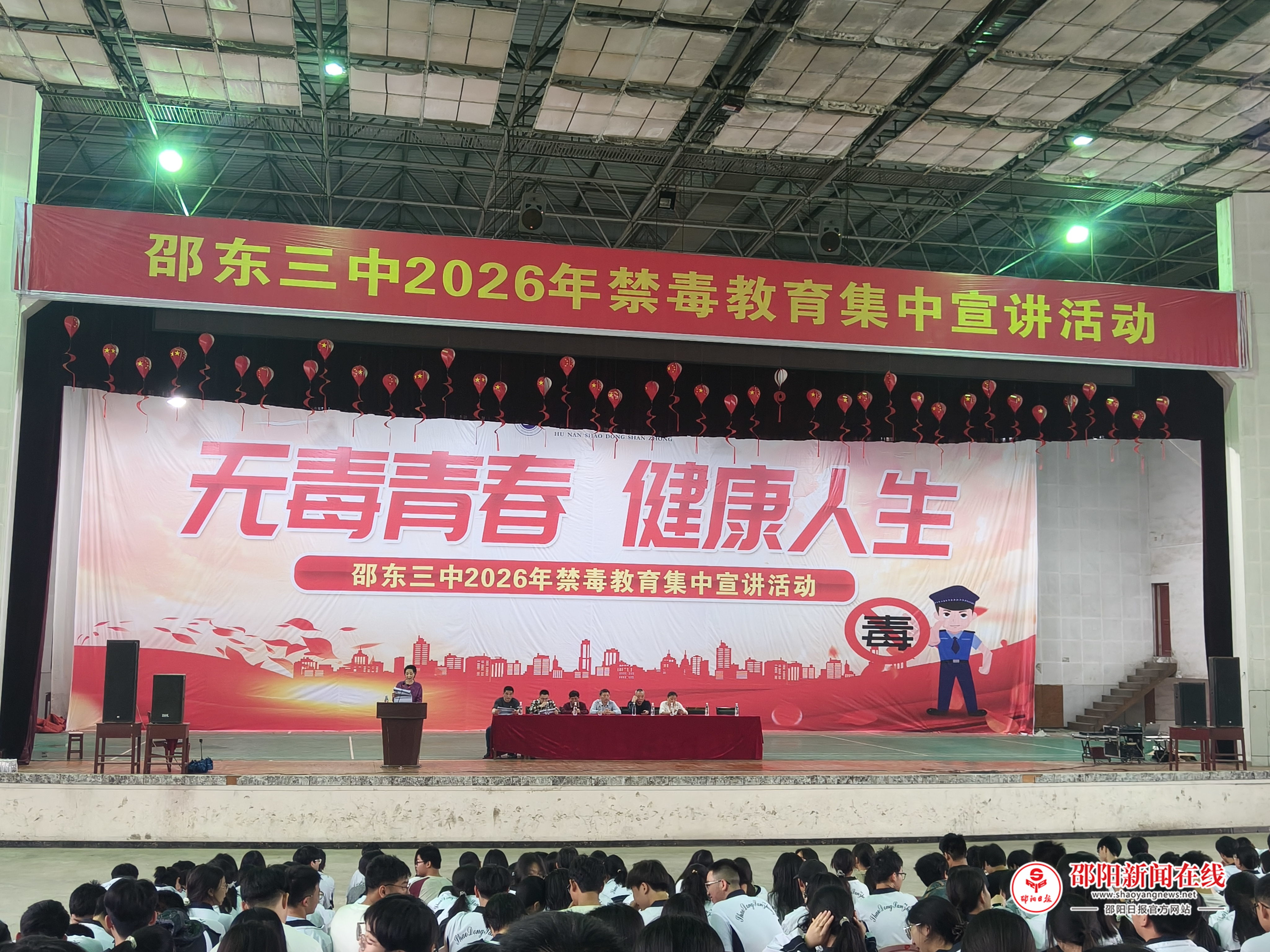 邵东三中开展禁毒宣讲活动