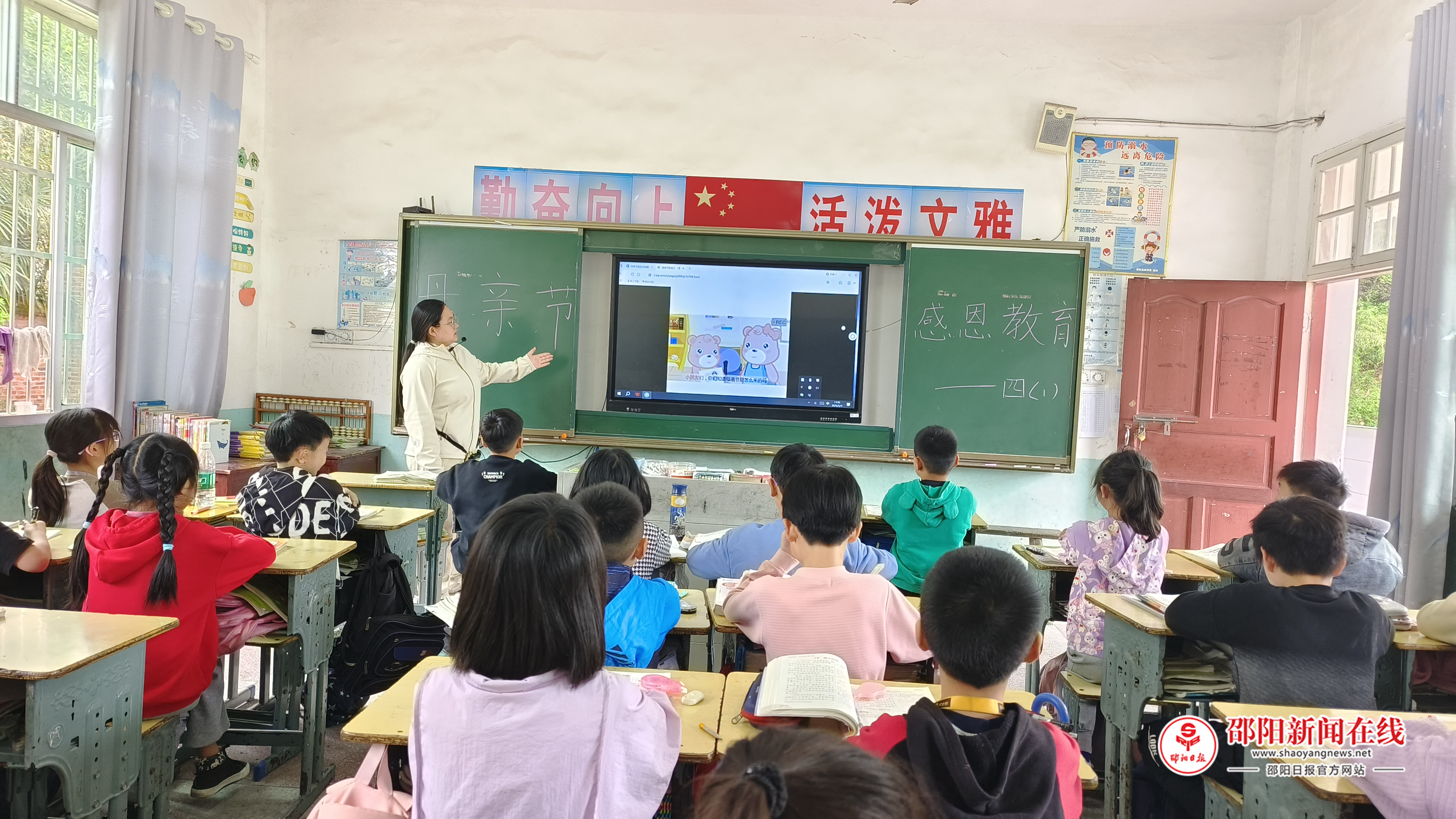 邵东市灵官殿镇公田小学开展母亲节感恩教育活动
