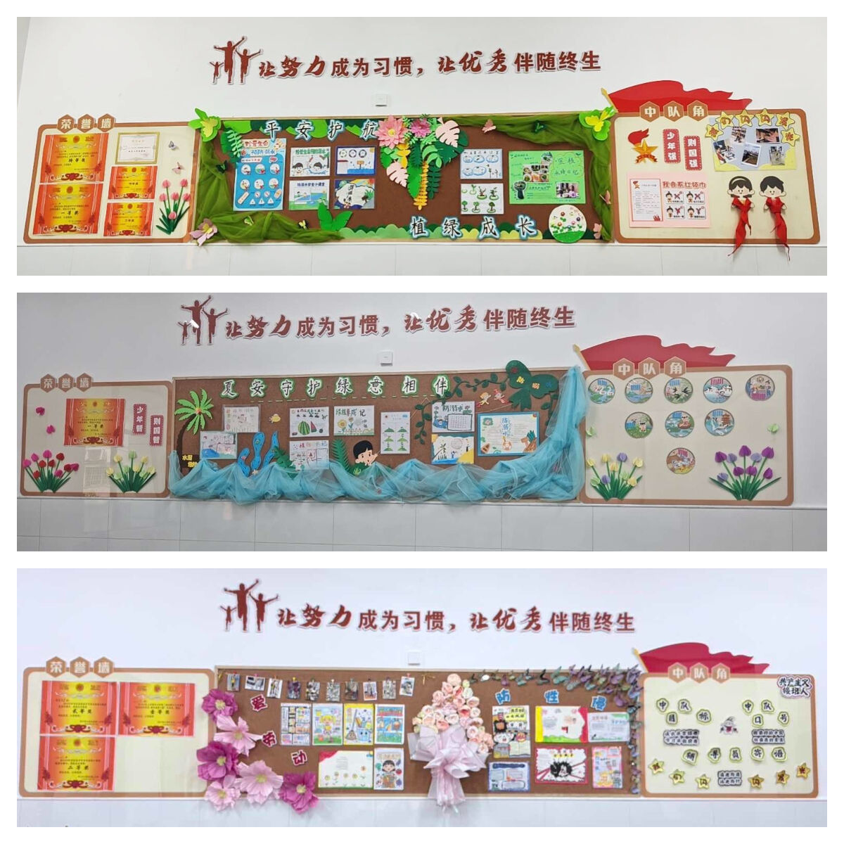 洞口县文昌街道第二小学开展“二小最美教室”评比活动