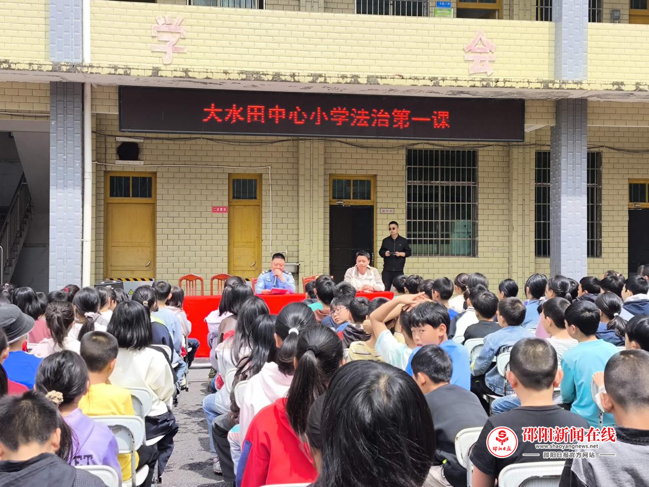隆回县大水田乡中心小学开展校园法治教育专题讲座活动