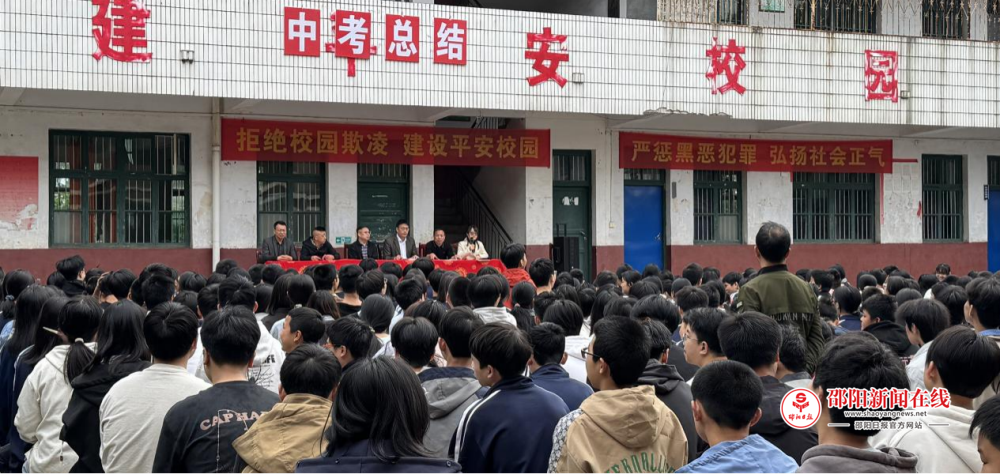 洞口县毓兰镇中心学校召开2026年上学期期中总结大会