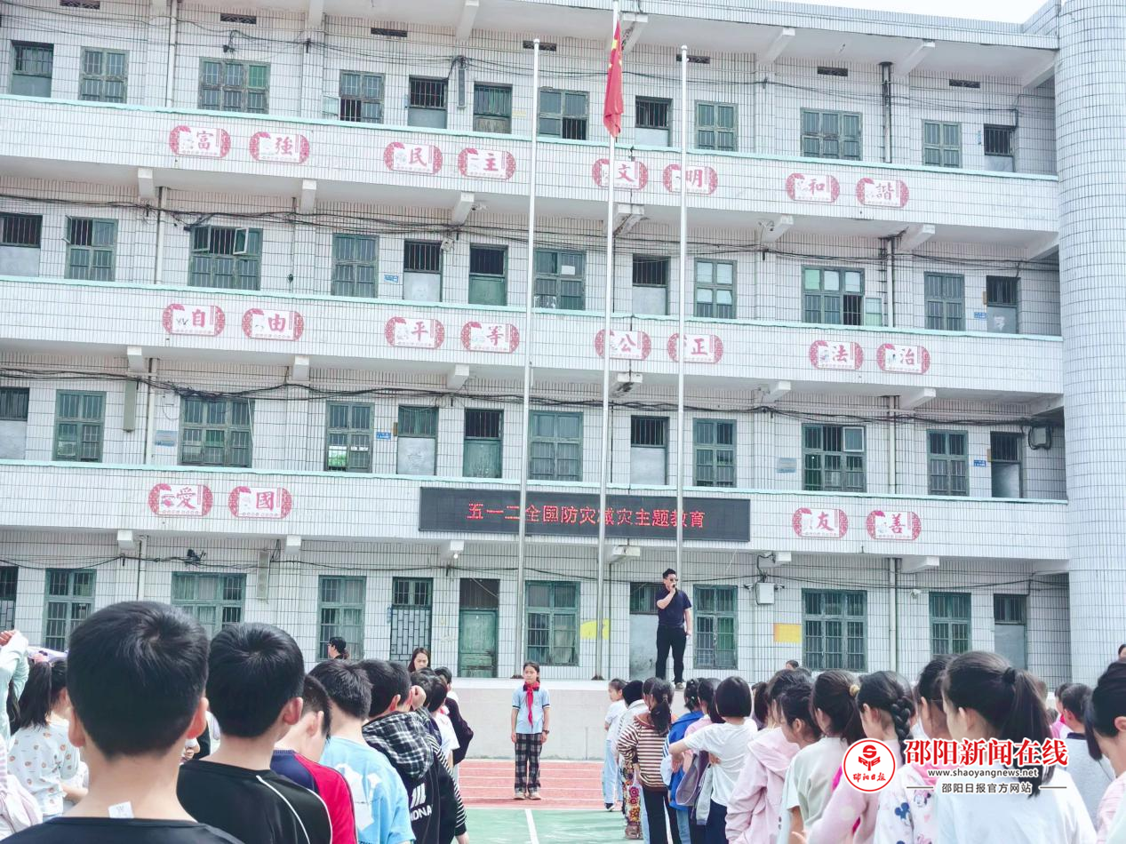 隆回县横板桥镇中心小学开展第18个全国防灾减灾日主题宣传活动