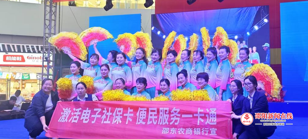 邵东农商银行银龄俱乐部文艺演出圆满落幕