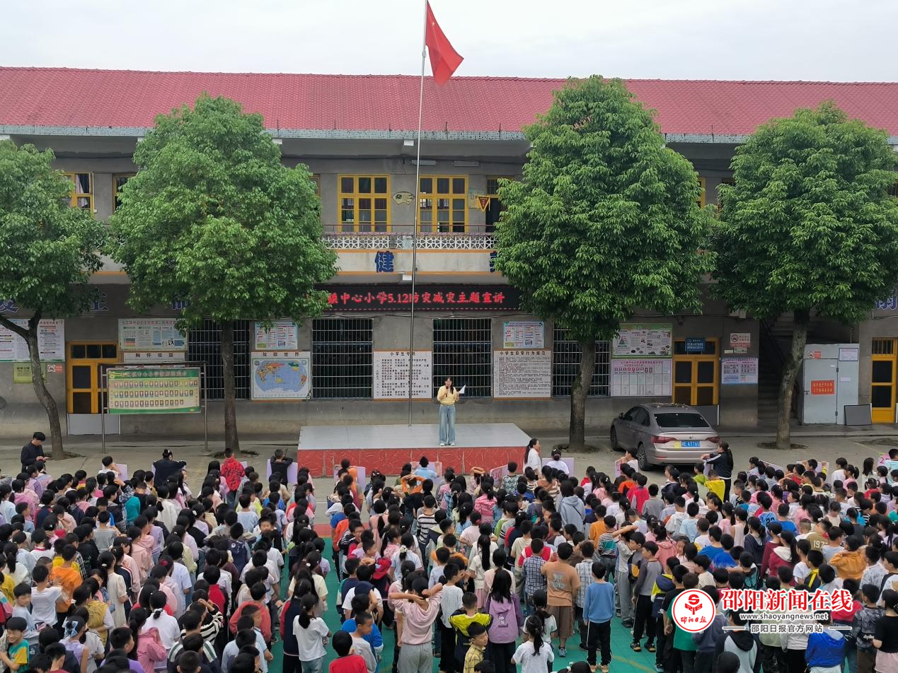 隆回县七江镇中心小学开展防震减灾主题宣讲活动