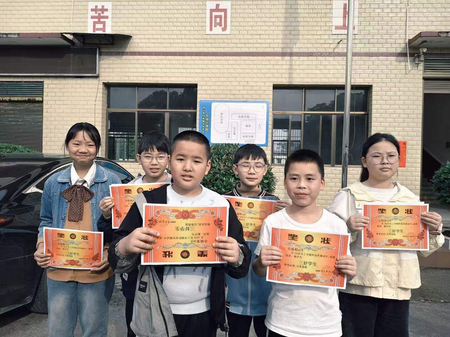 洞口县大水完小举行阶段性测试总结表彰大会