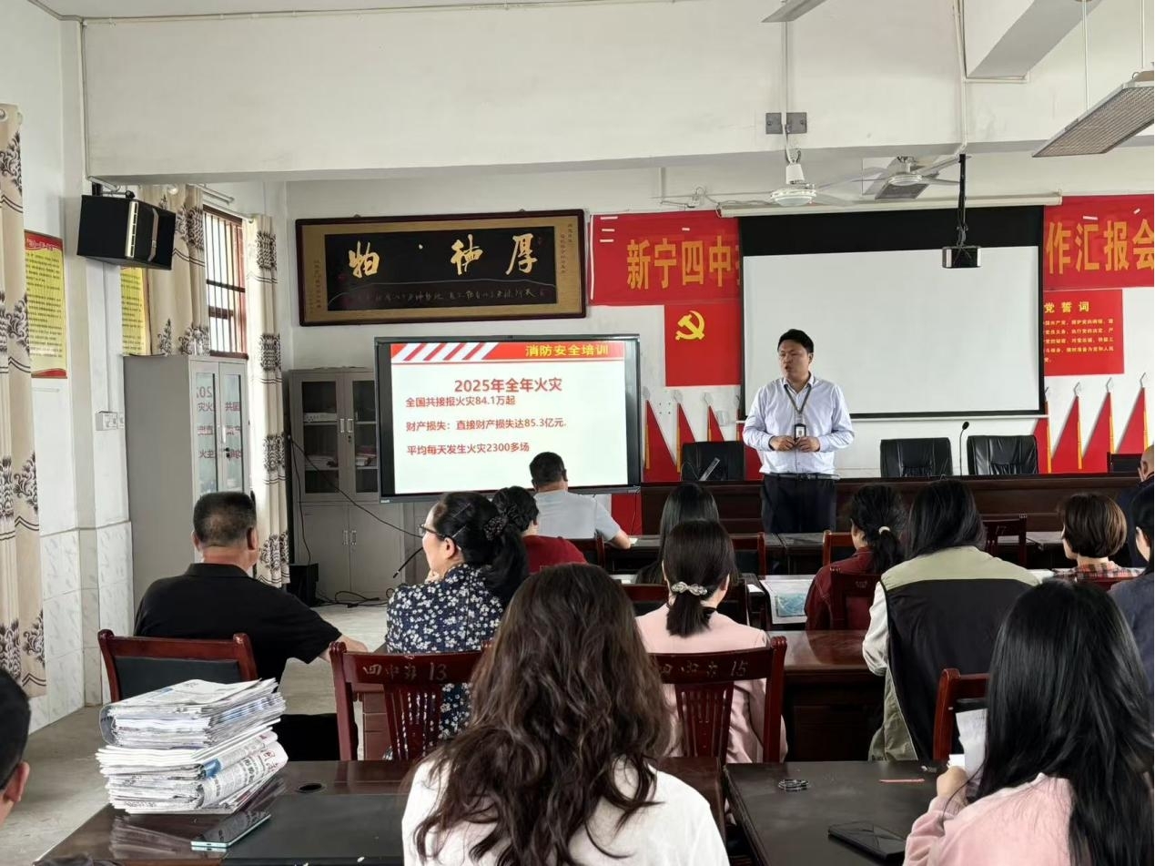 新宁县第四中学开展消防安全培训会