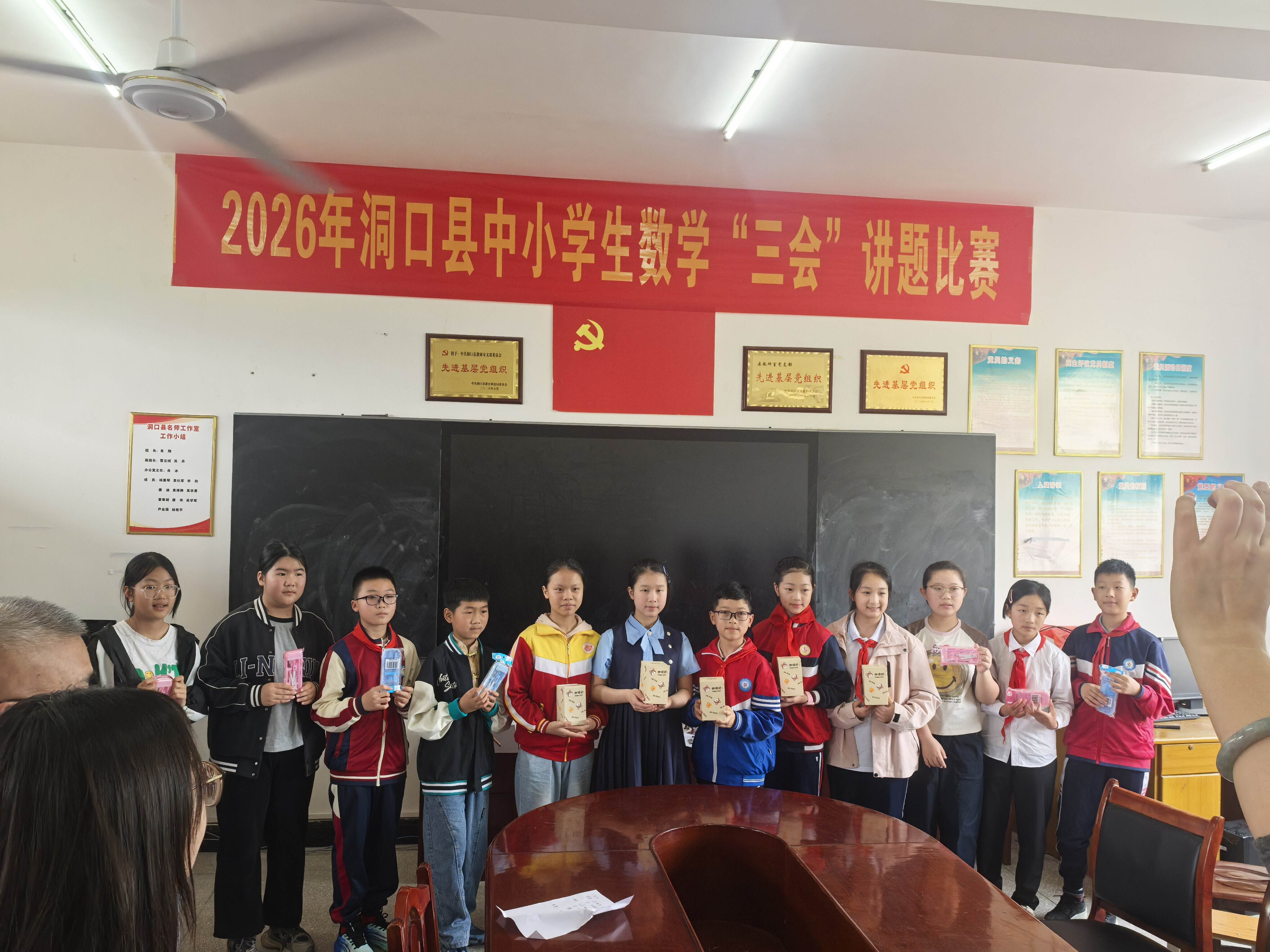 洞口县山门镇中心小学学生斩获洞口县数学“三会”讲题比赛一等奖