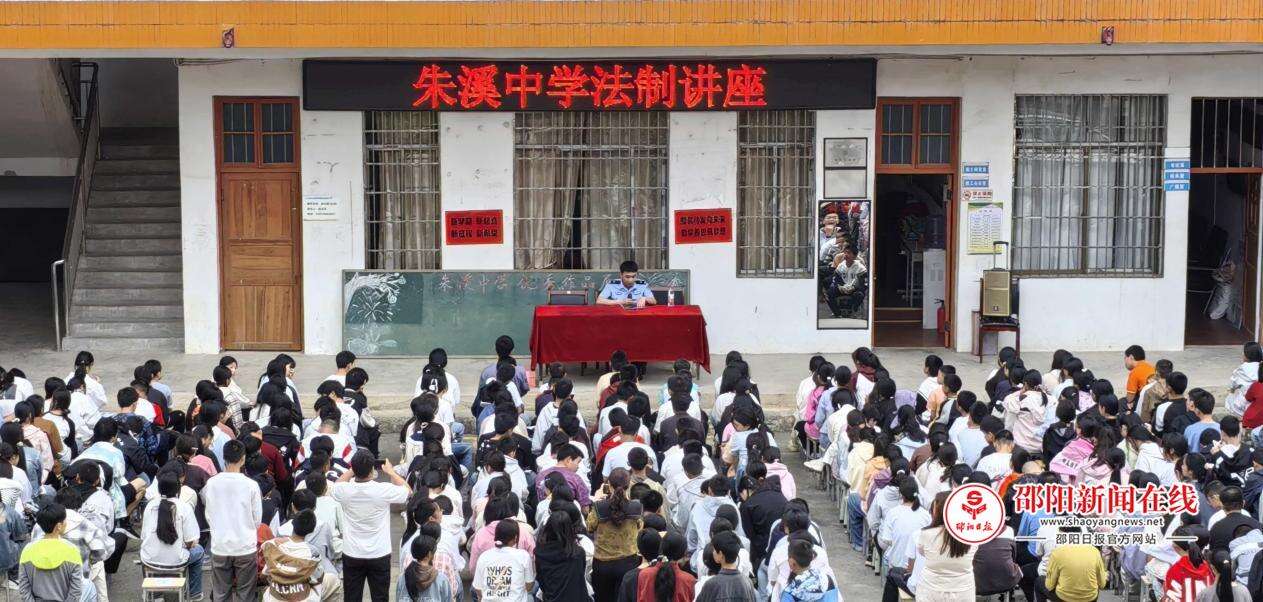 武冈市荆竹铺镇朱溪中学开展法治副校长进校园法治教育专题讲座
