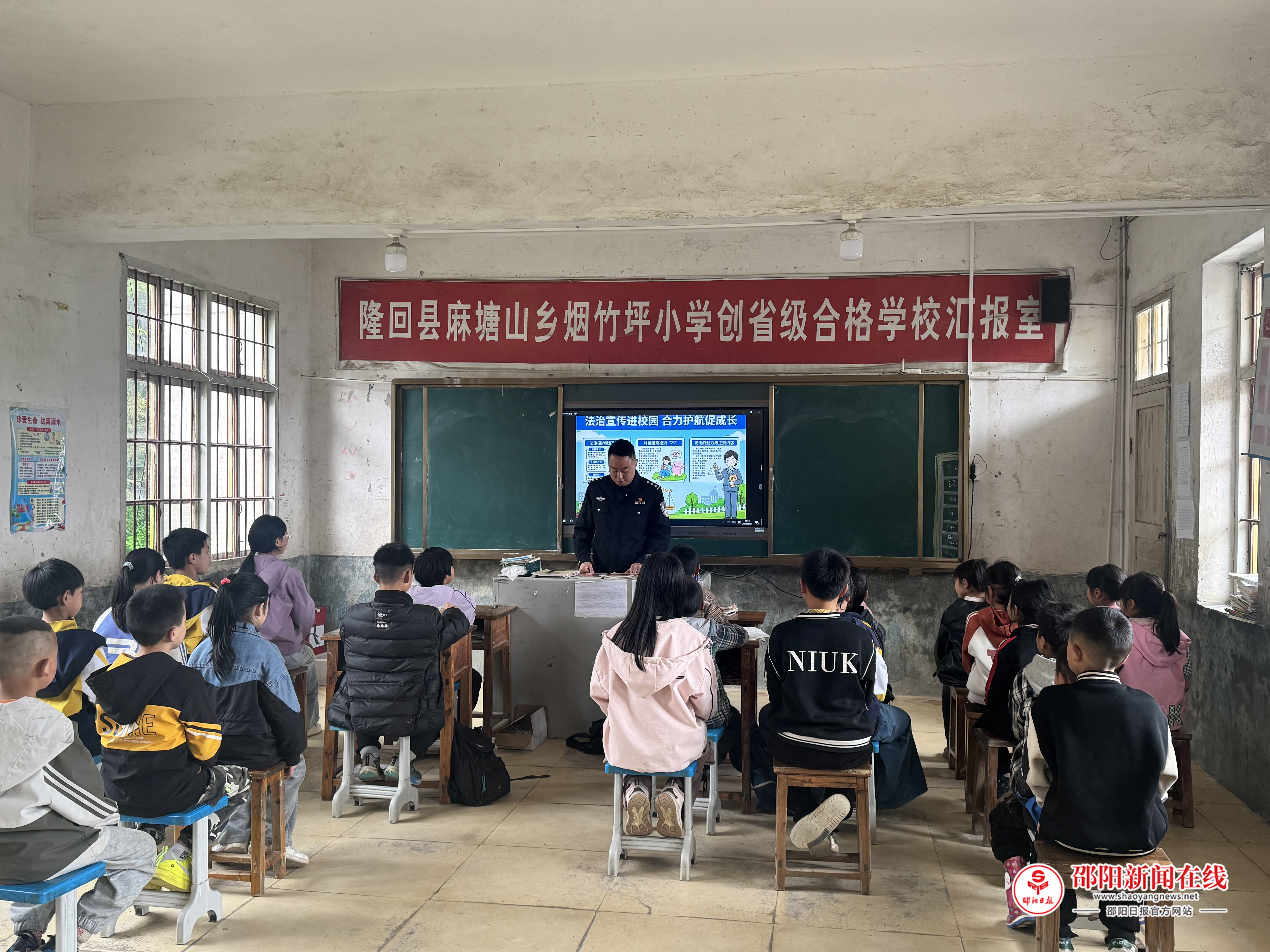 隆回县麻塘山乡烟竹坪小学开展法治副校长普法宣传活动