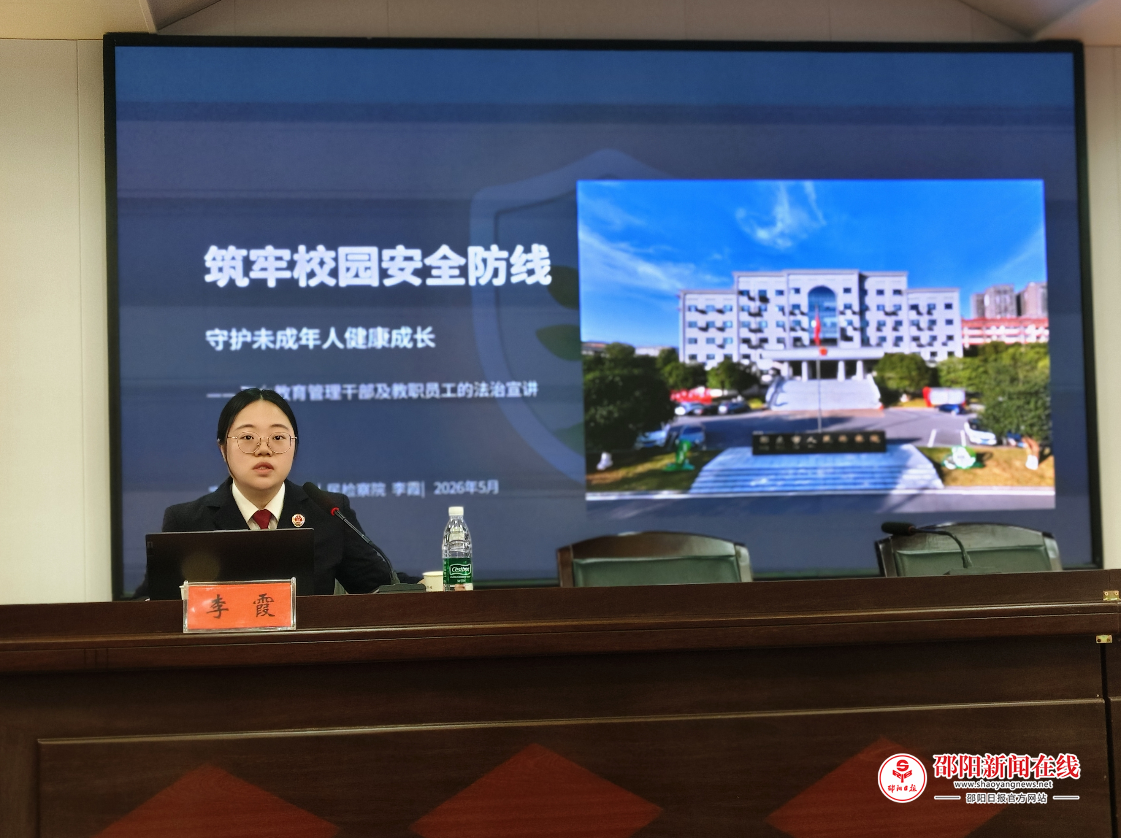 邵东市2026年中小学校园安全管理干部培训圆满落幕