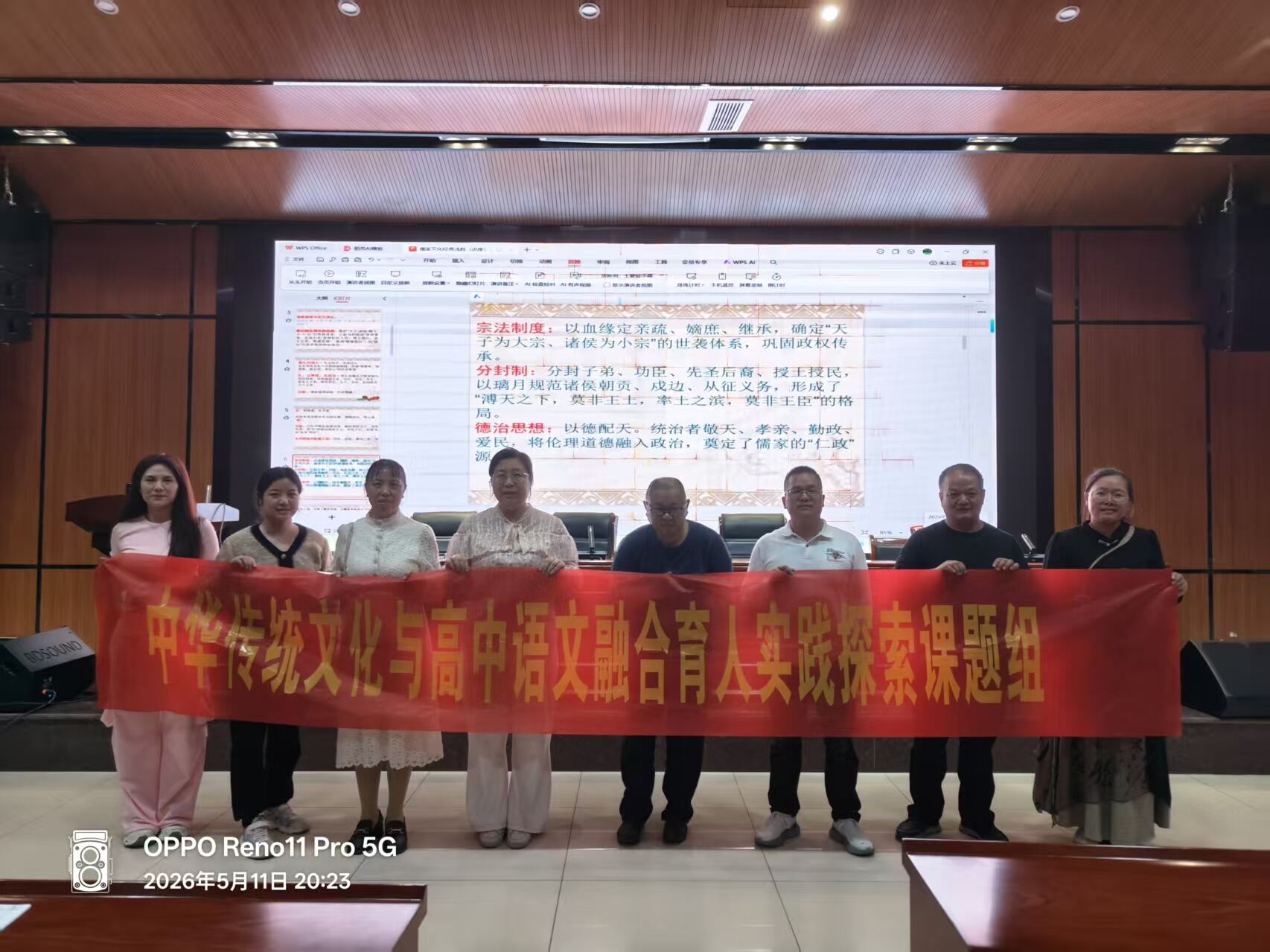 武冈一中举行《儒家文化经典浅释》专题讲座