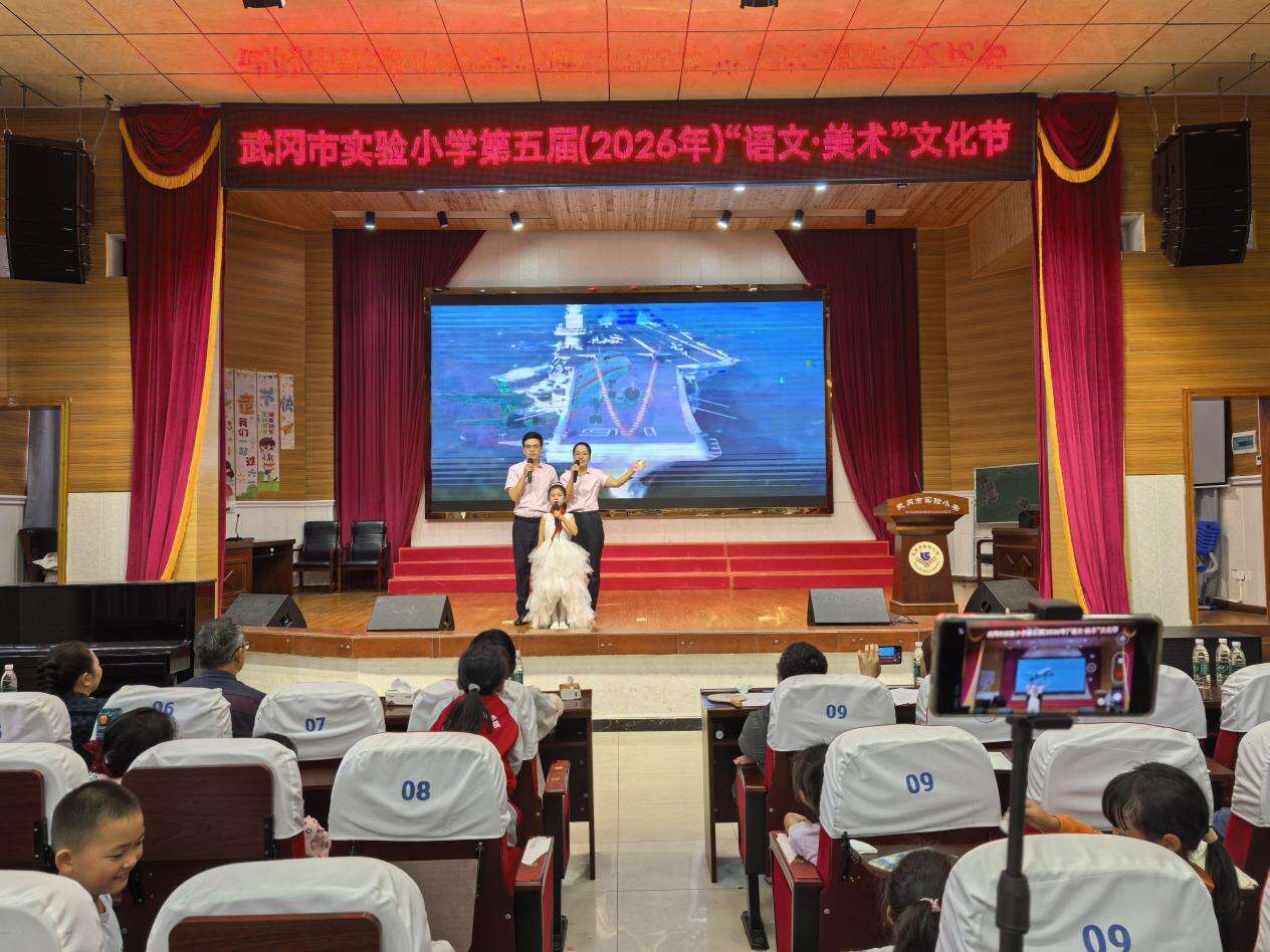 武冈市实验小学开展“好书好童年”亲子经典诵读比赛活动