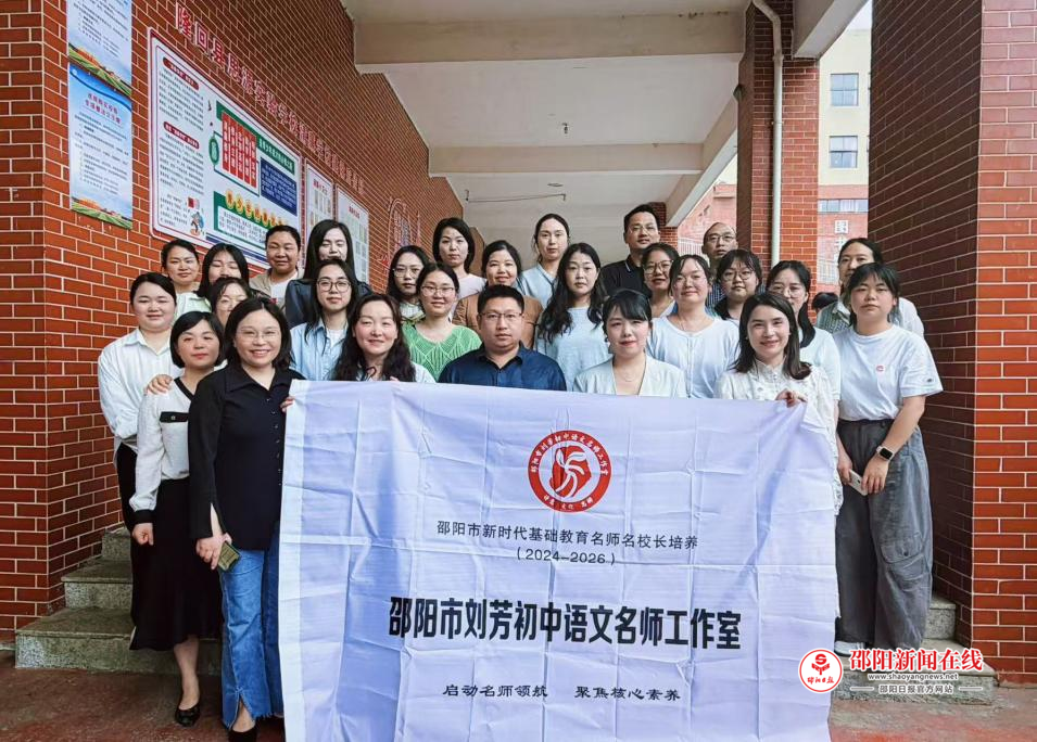 邵阳市刘芳初中语文名师工作室在隆回县思源实验学校举办“新中考语文复习高效课堂专题研修”活动