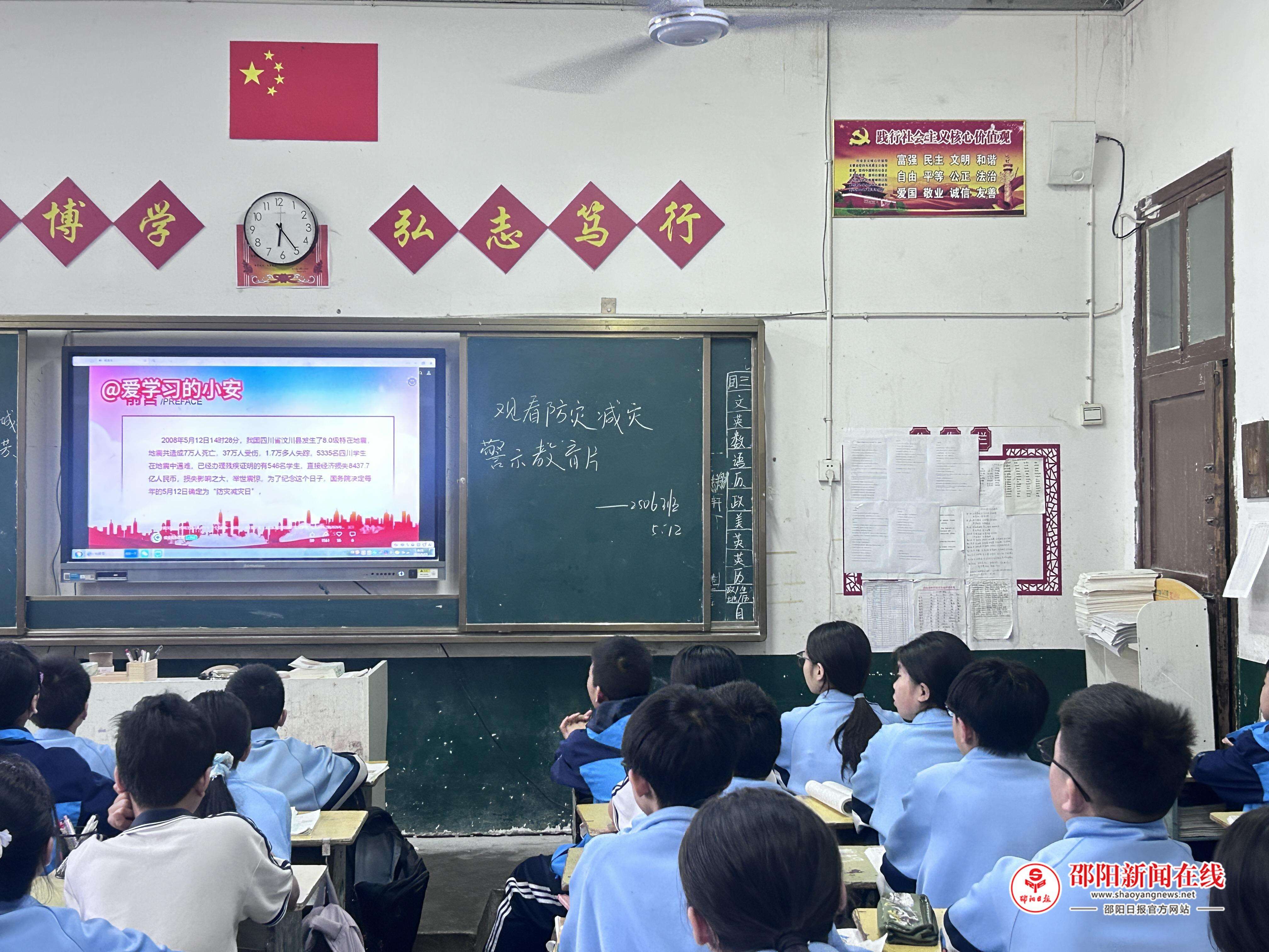 新宁县焦家垅中学举行“全国防灾减灾日”主题班会活动