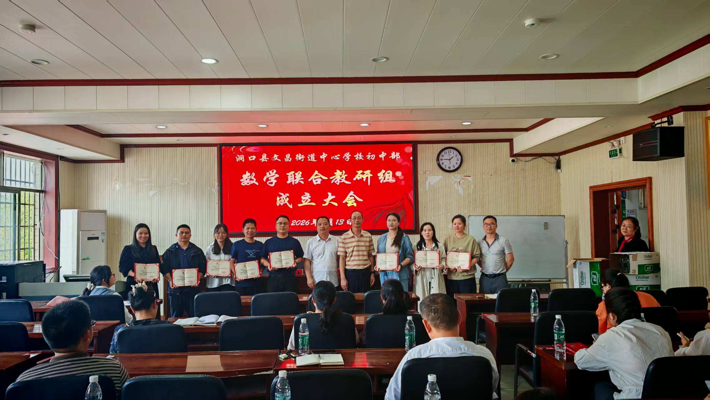 洞口县文昌街道中心学校举行初中数学复习专题讲座暨数学联合教研组成立仪式