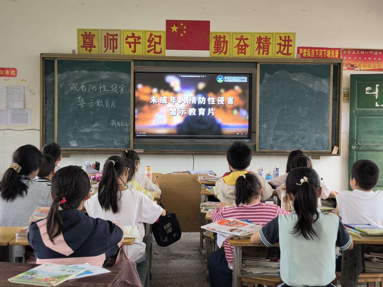 洞口县竹市镇新西完全小学开展防性侵专题安全警示教育活动