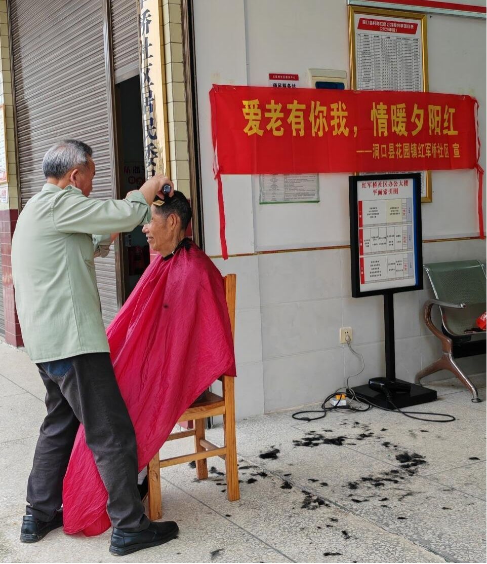 洞口县花园镇红军桥社区开展“情暖社区 爱心义剪”公益理发活动